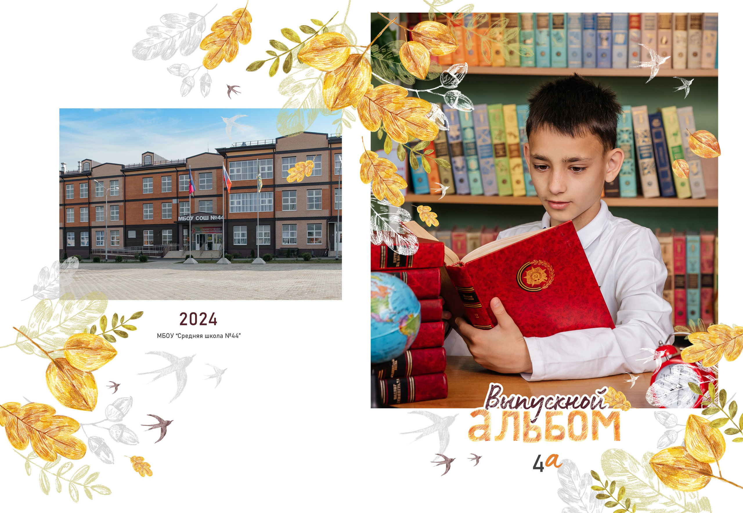 Фотокнига, выпускной альбом цена Крымск, Абинск, Краснодарский край. Фотограф Любава Колесник. Выпускные альбомы в Крымском районе