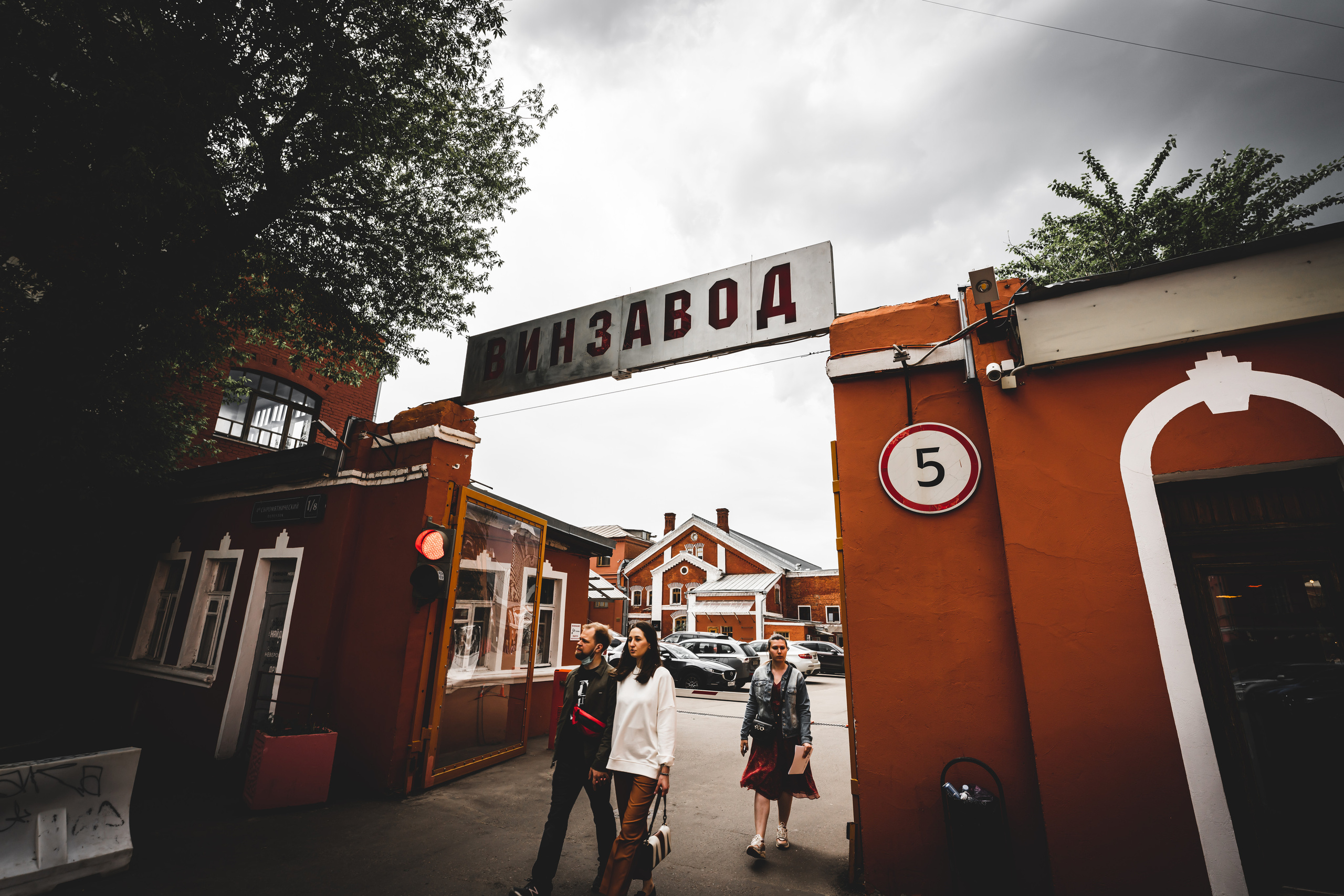 Винзавод в Москве