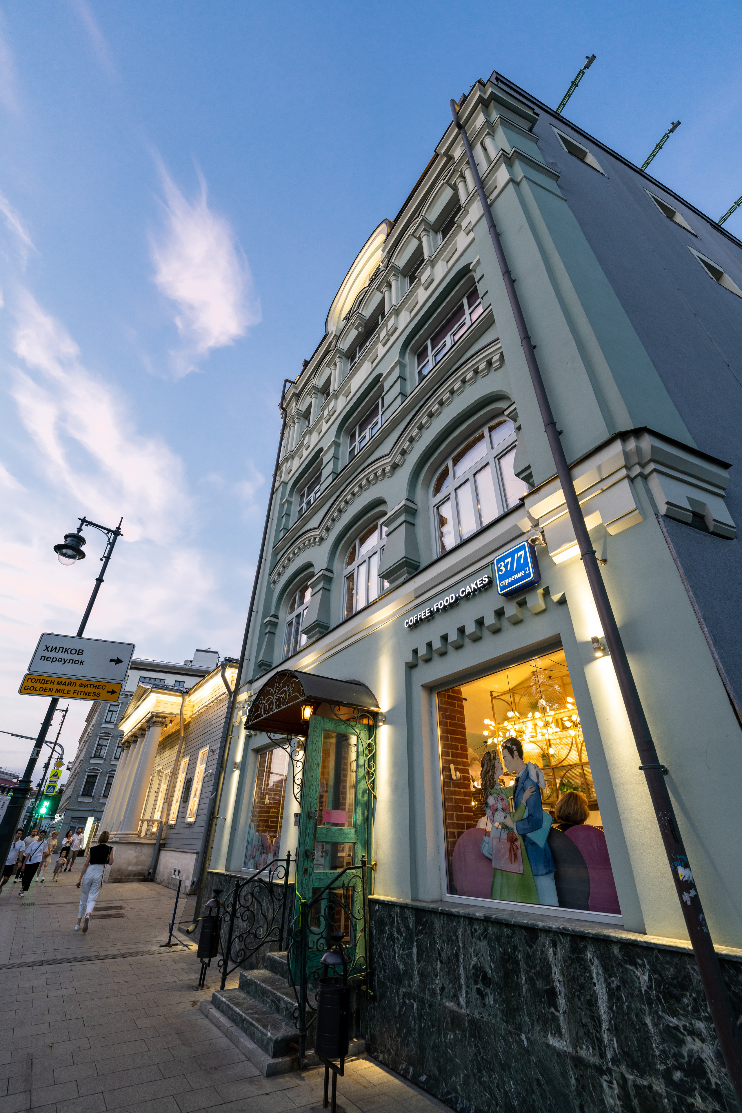 Кафе Conversation в Москве