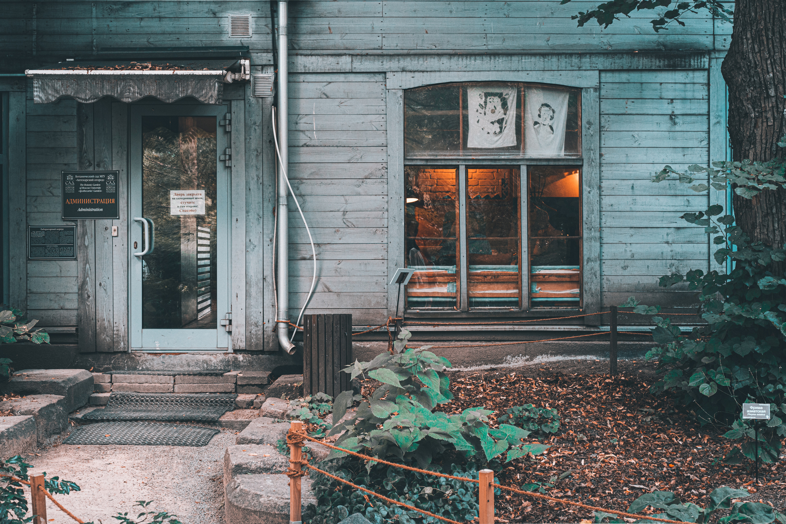 Дом администрации парка Аптекарский огород в Москве