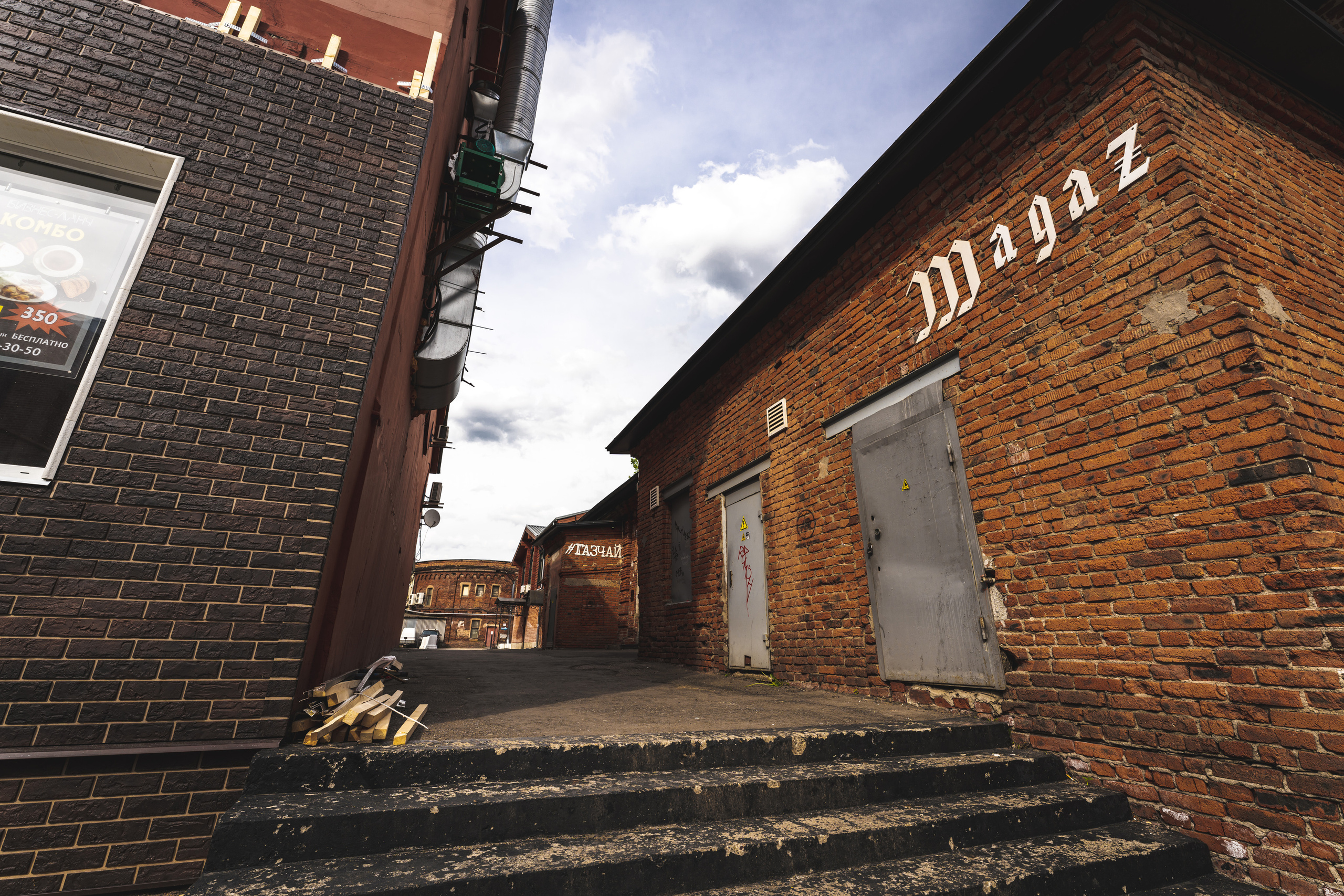 Арма в Москве