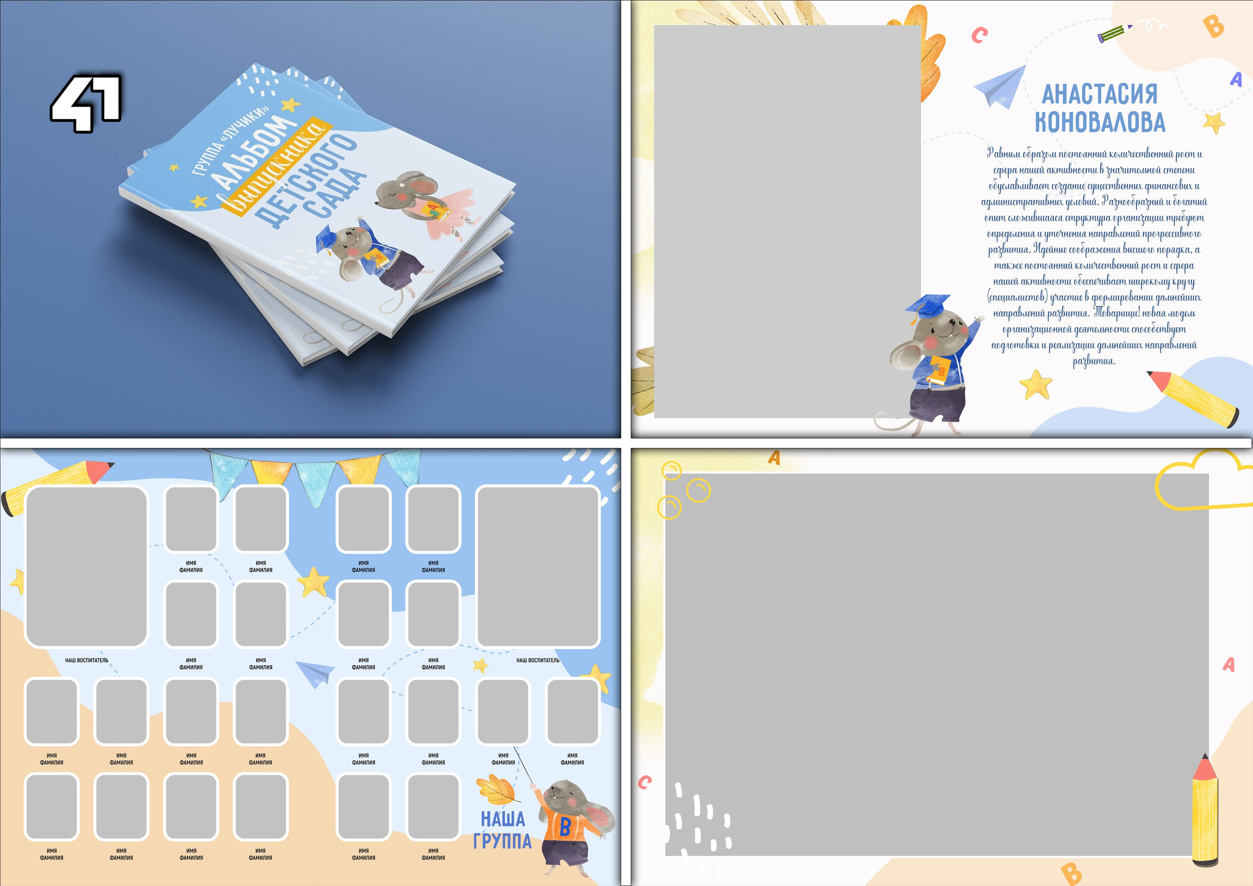 Актуальное