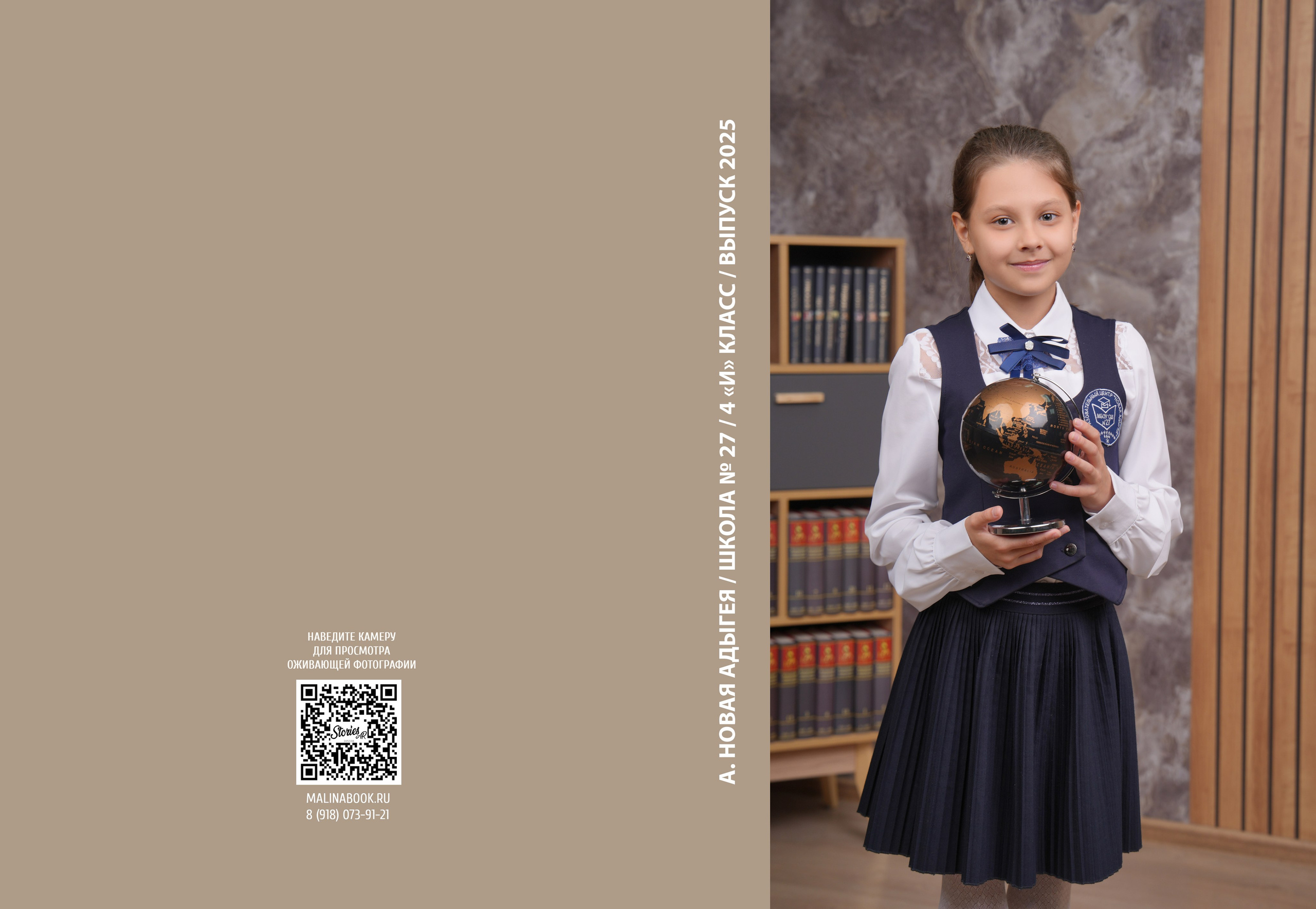 ШКОЛА 27 — 4 «И» класс. Красивый выпускной альбом в Краснодаре