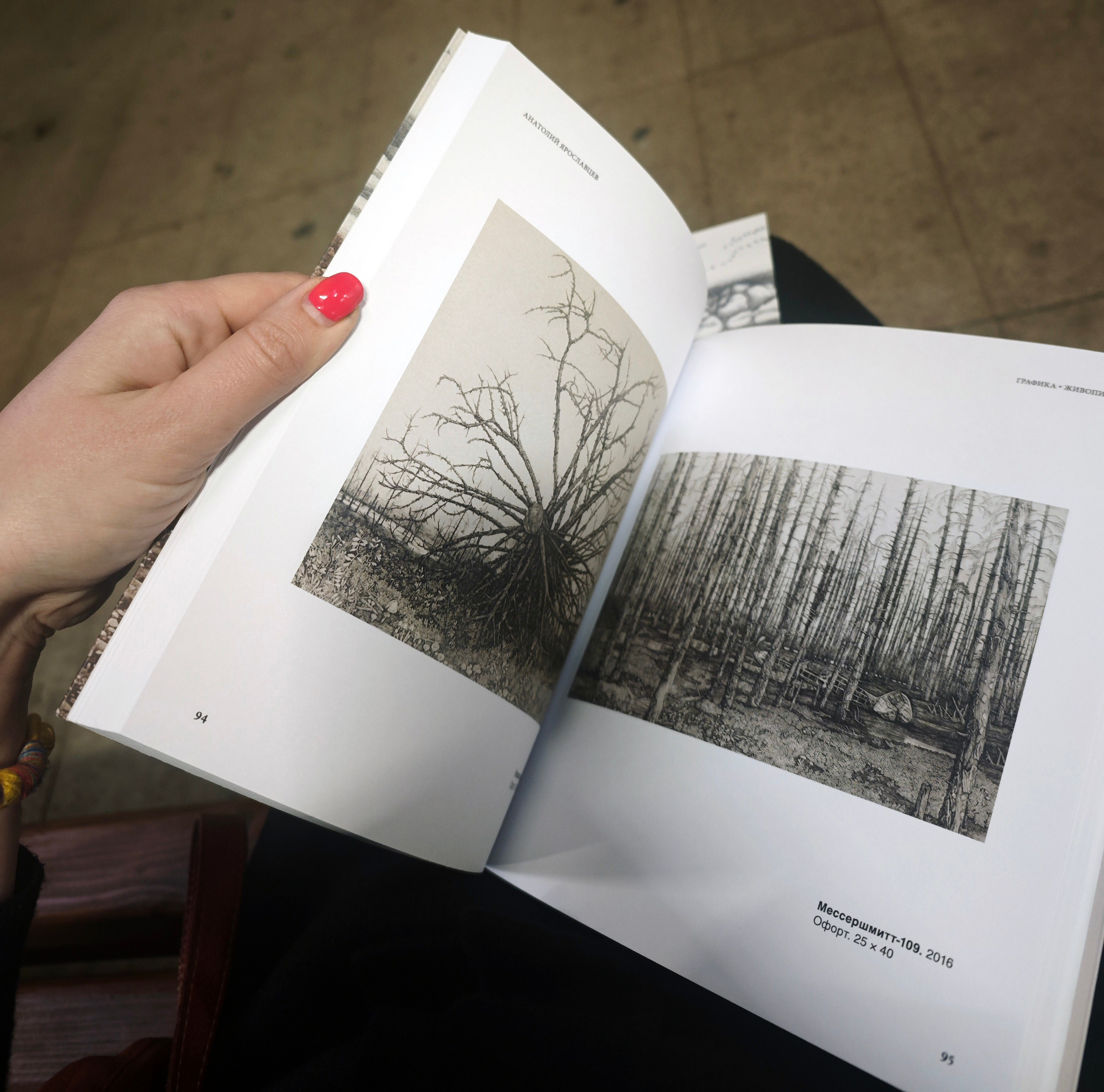 АНАТОЛИЙ ЯРОСЛАВЦЕВ. Официальный сайт художника Перепеченовой Анны