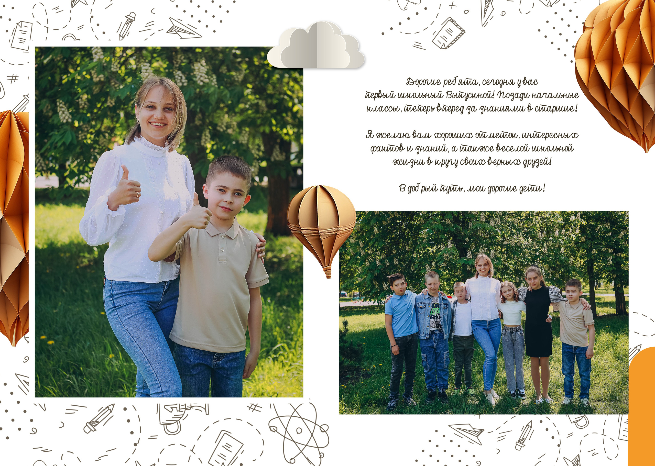 4 класс 10 разворотов. Яковлева Екатерина. Школьный и семейный фотограф