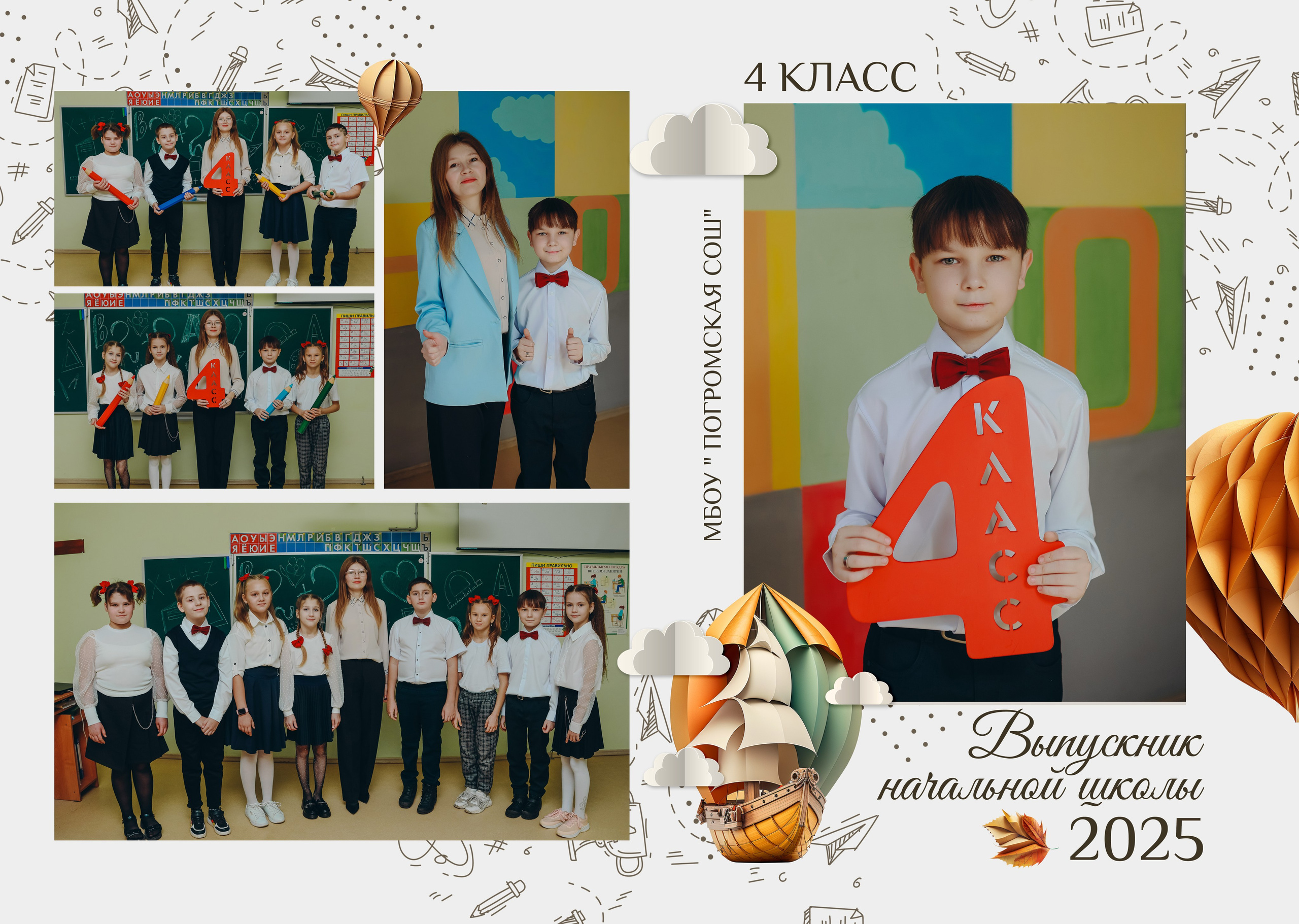 4 класс 3 разв 25. Яковлева Екатерина. Школьный и семейный фотограф