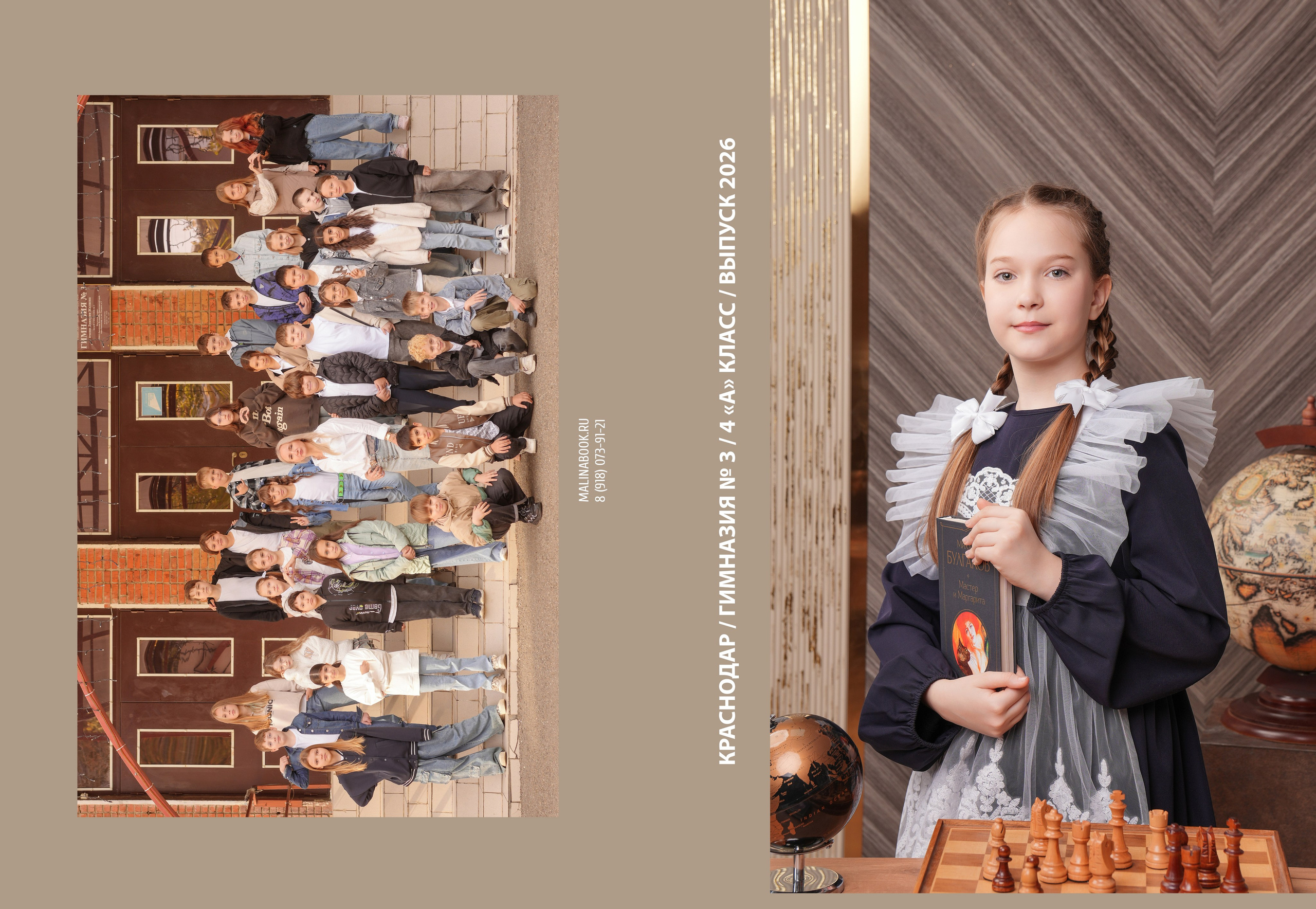 ГИМНАЗИЯ 3 4. Красивый выпускной альбом в Краснодаре