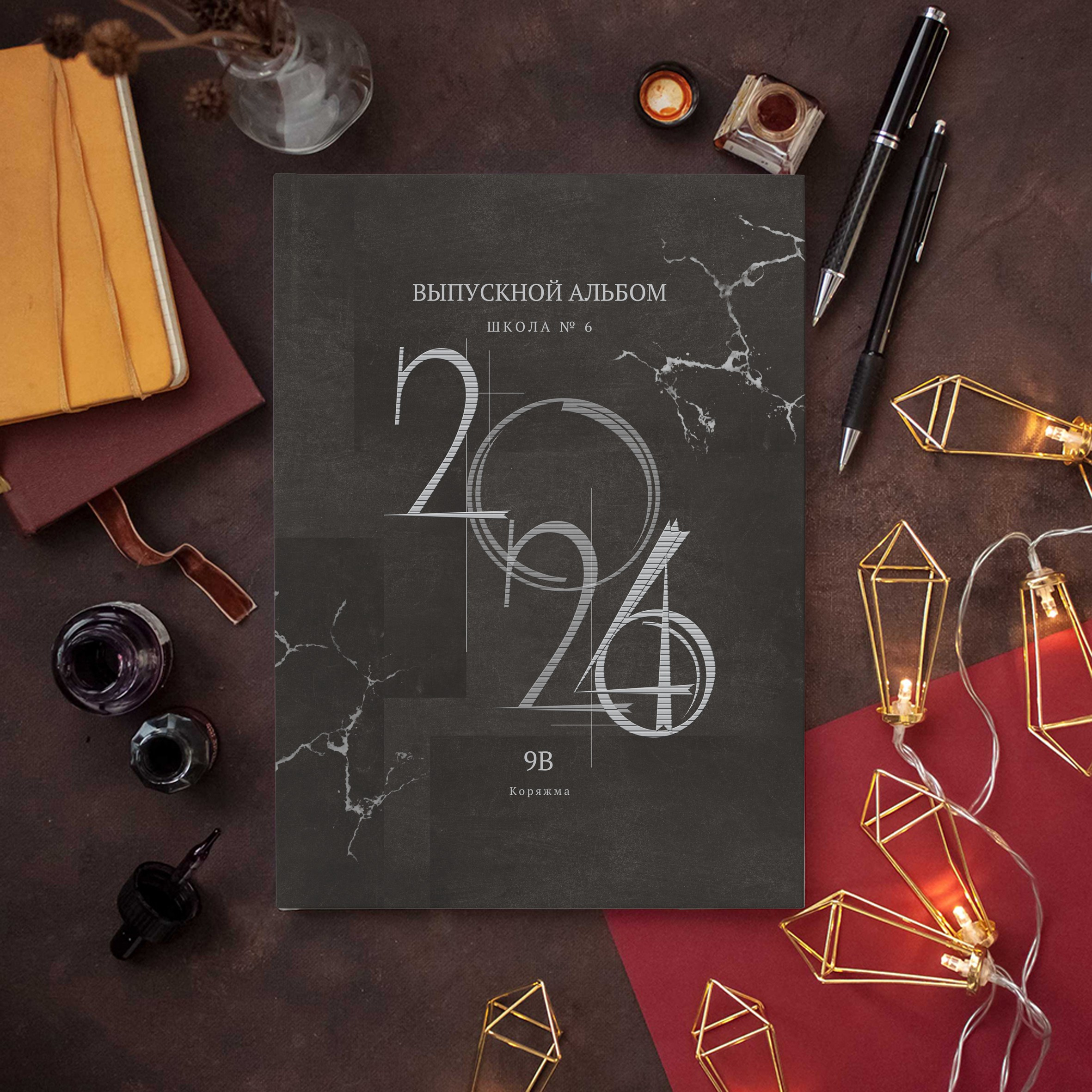 Старшие 9-11 классы