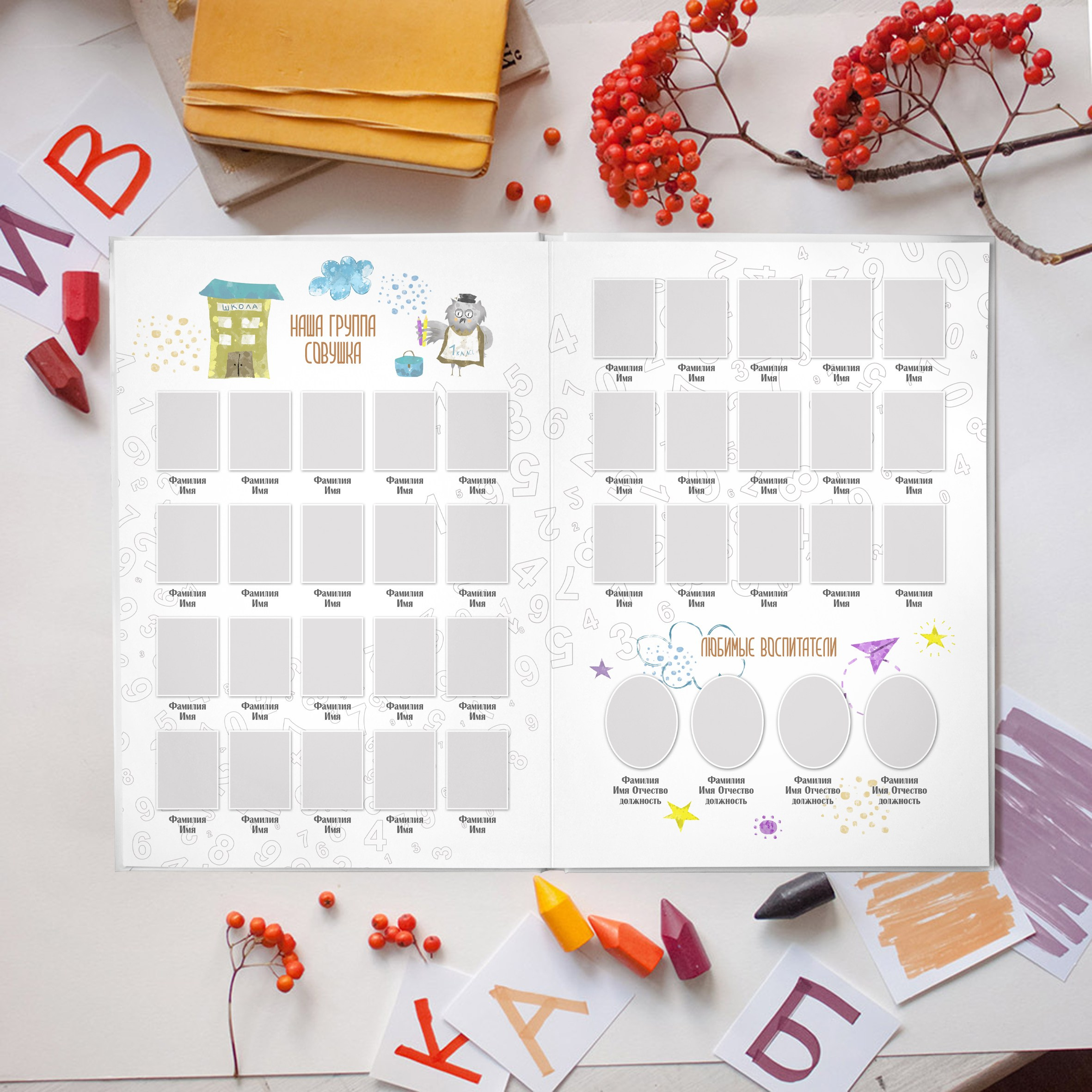 Детский сад