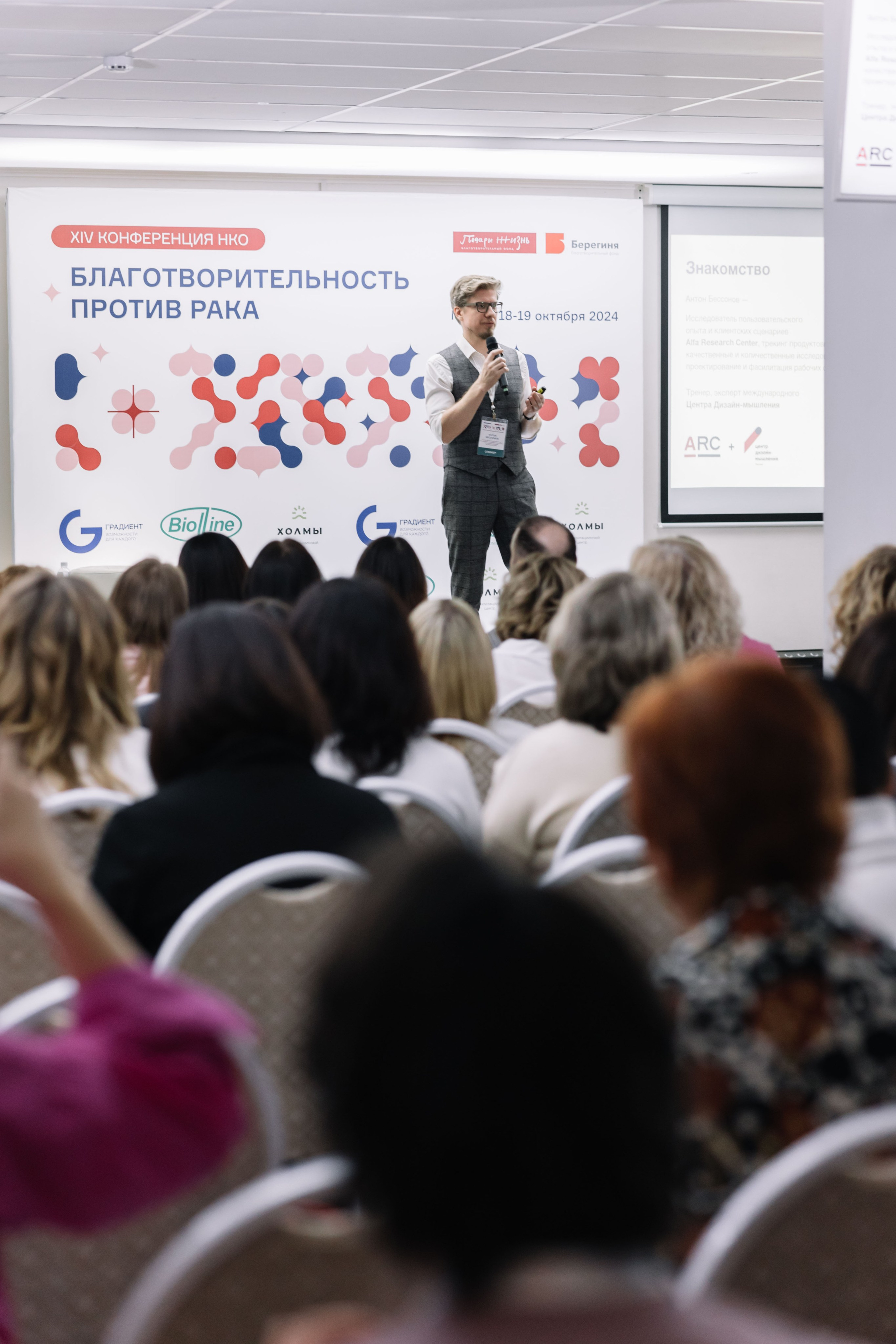 Конференция. Благотворительность против рака. Свадебный и семейный фотограф в Перми Лилия Гатауллина