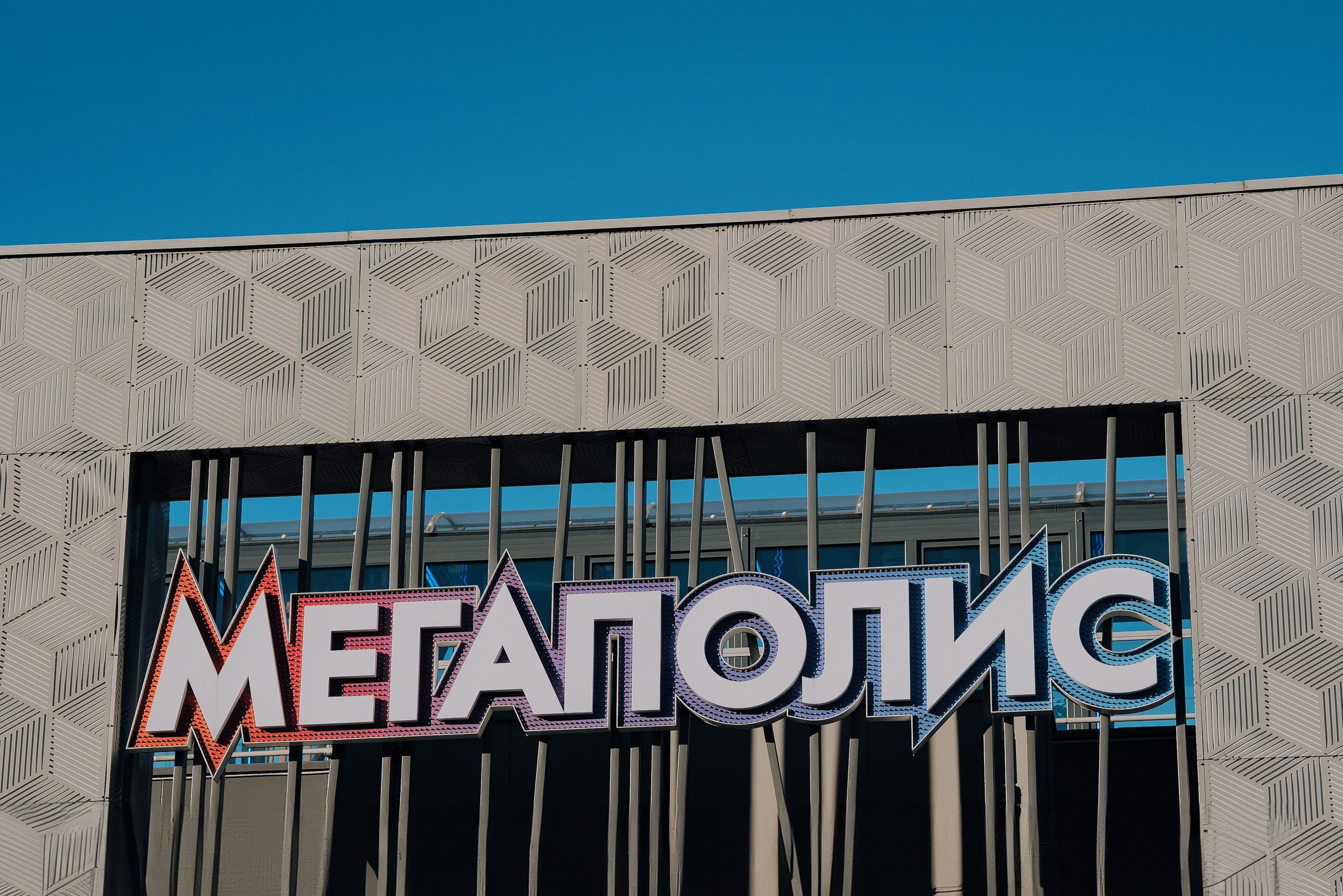 20 ЛЕТ МЕГАПОЛИС ЧЕЛЯБИНСК ХЕДЛАЙНЕР ЕЛКА. Репортажный фотограф Зуев Роман г. Челябинск