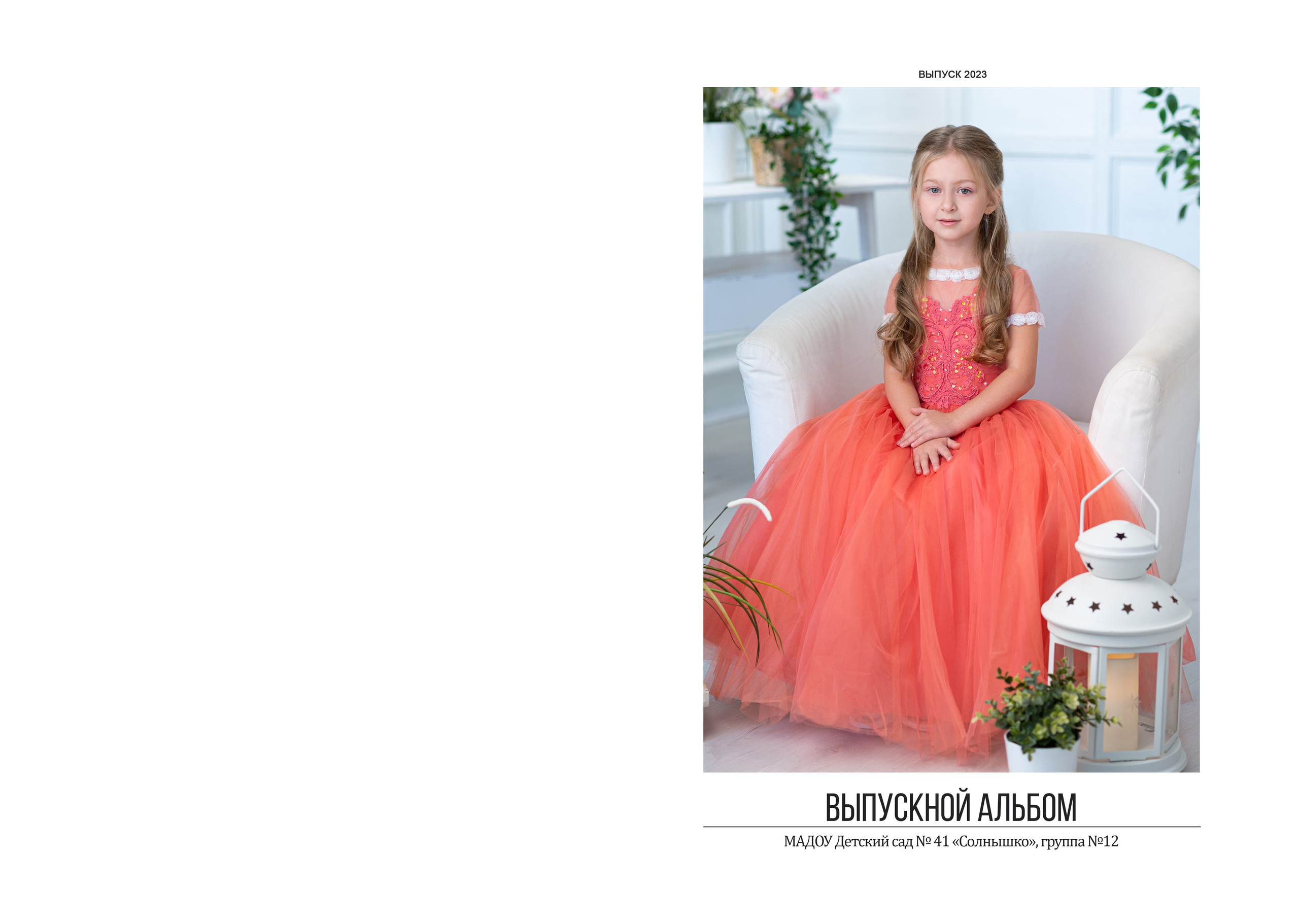 «Новый» 2 разворота. Выпускные альбомы Нефтекамск