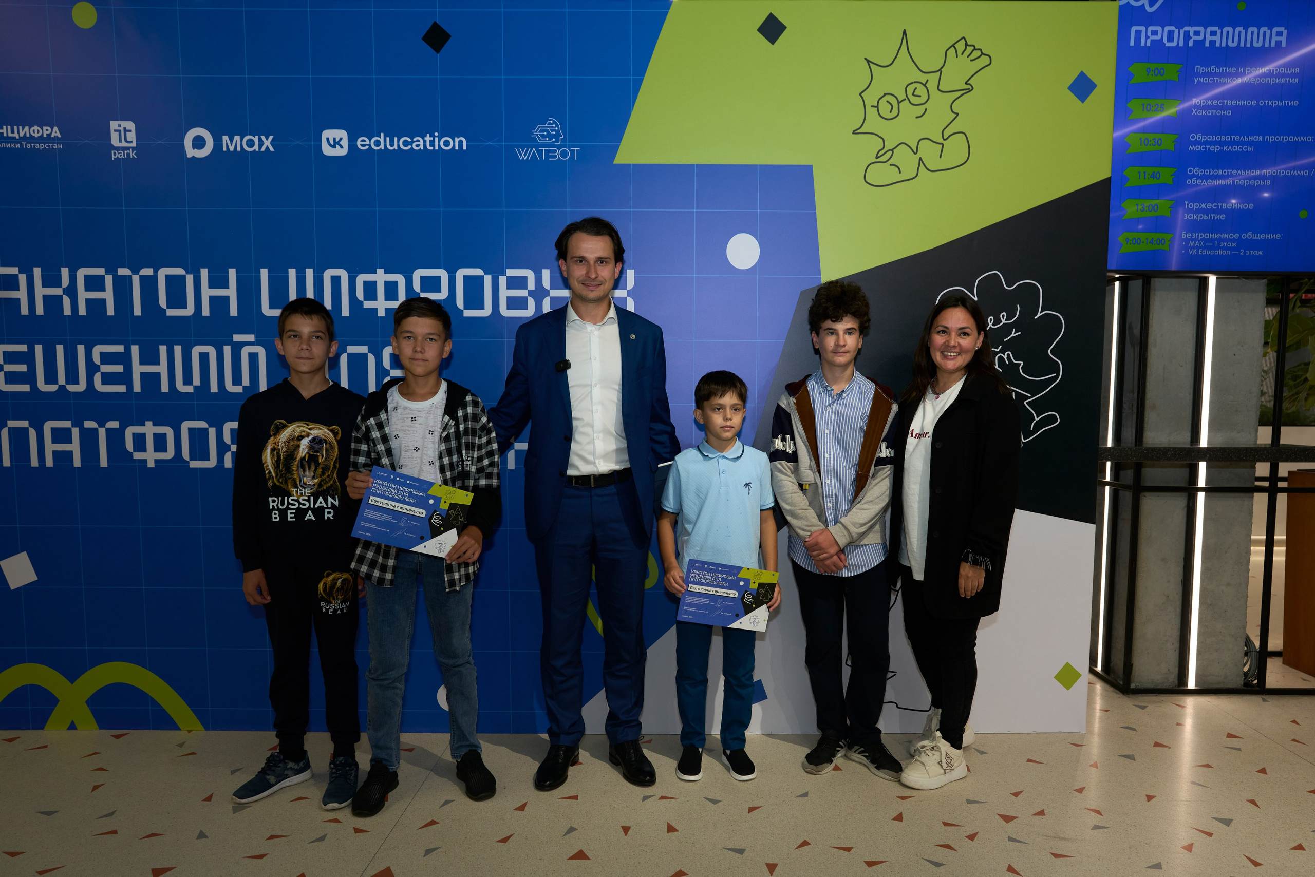 ХАКАТОН цифровых решений для платформы MAX. Фотограф Казань