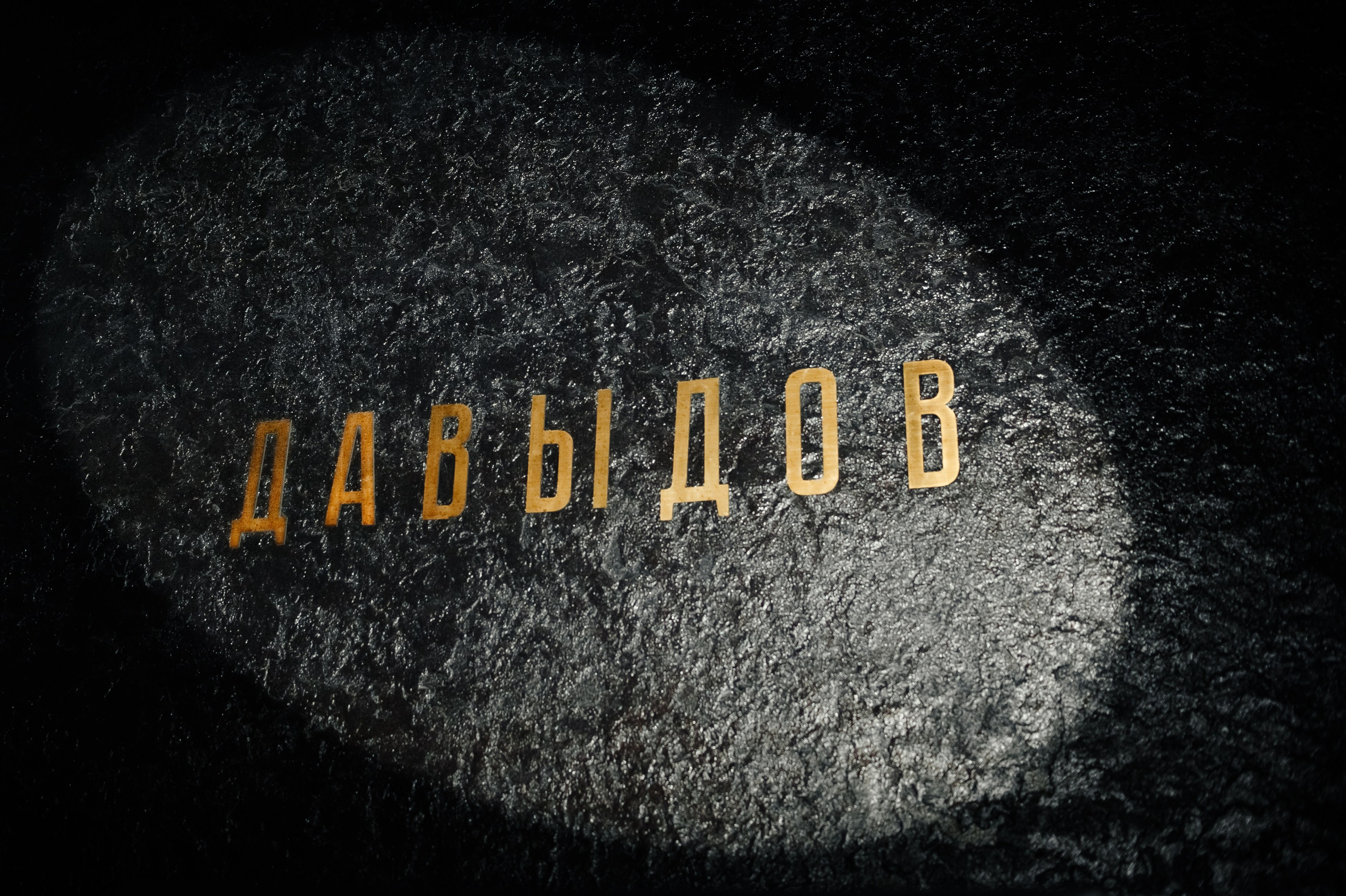 Корпоратив. Фотограф в Екатеринбурге Артём Зайнетдинов