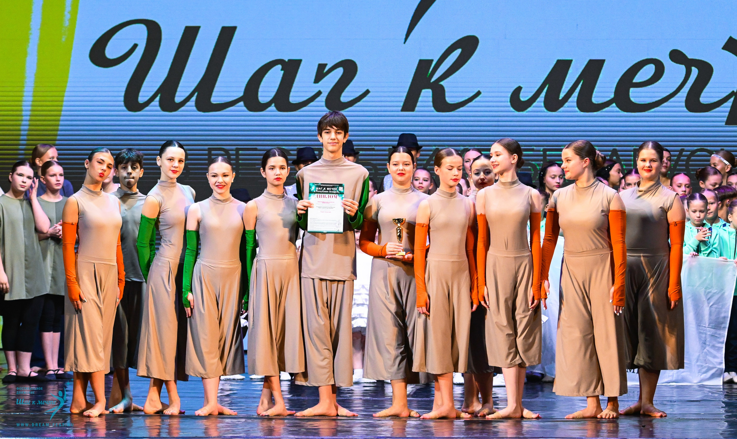 25.10.2025 Фестивальное движение «Шаг к мечте» г. Минск. Медиастудия Фото Концепт