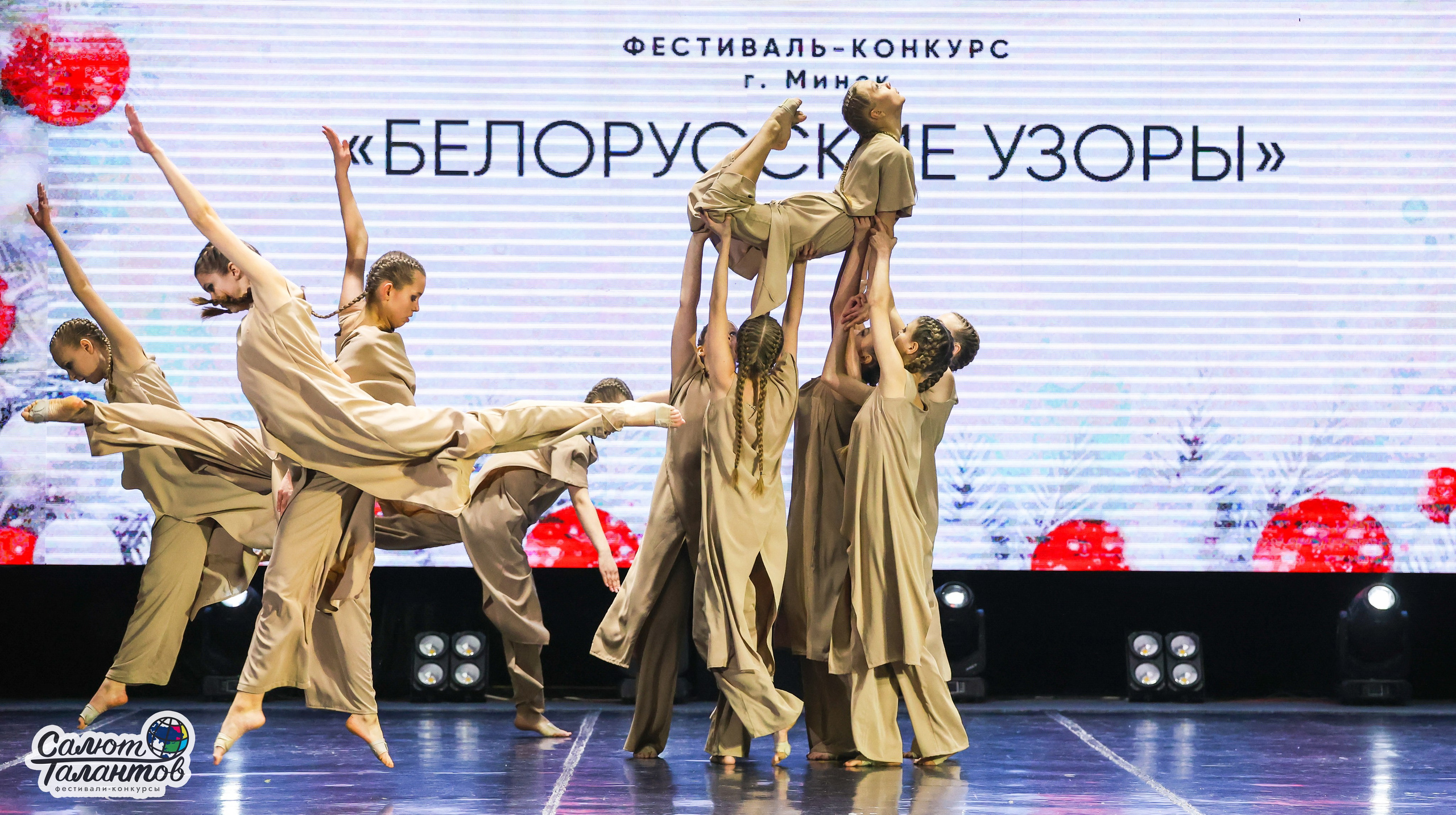 10.01.2026 «Салют Талантов» 31-й фестиваль-конкурс «Белорусские узоры» г. Минск. Медиастудия Фото Концепт