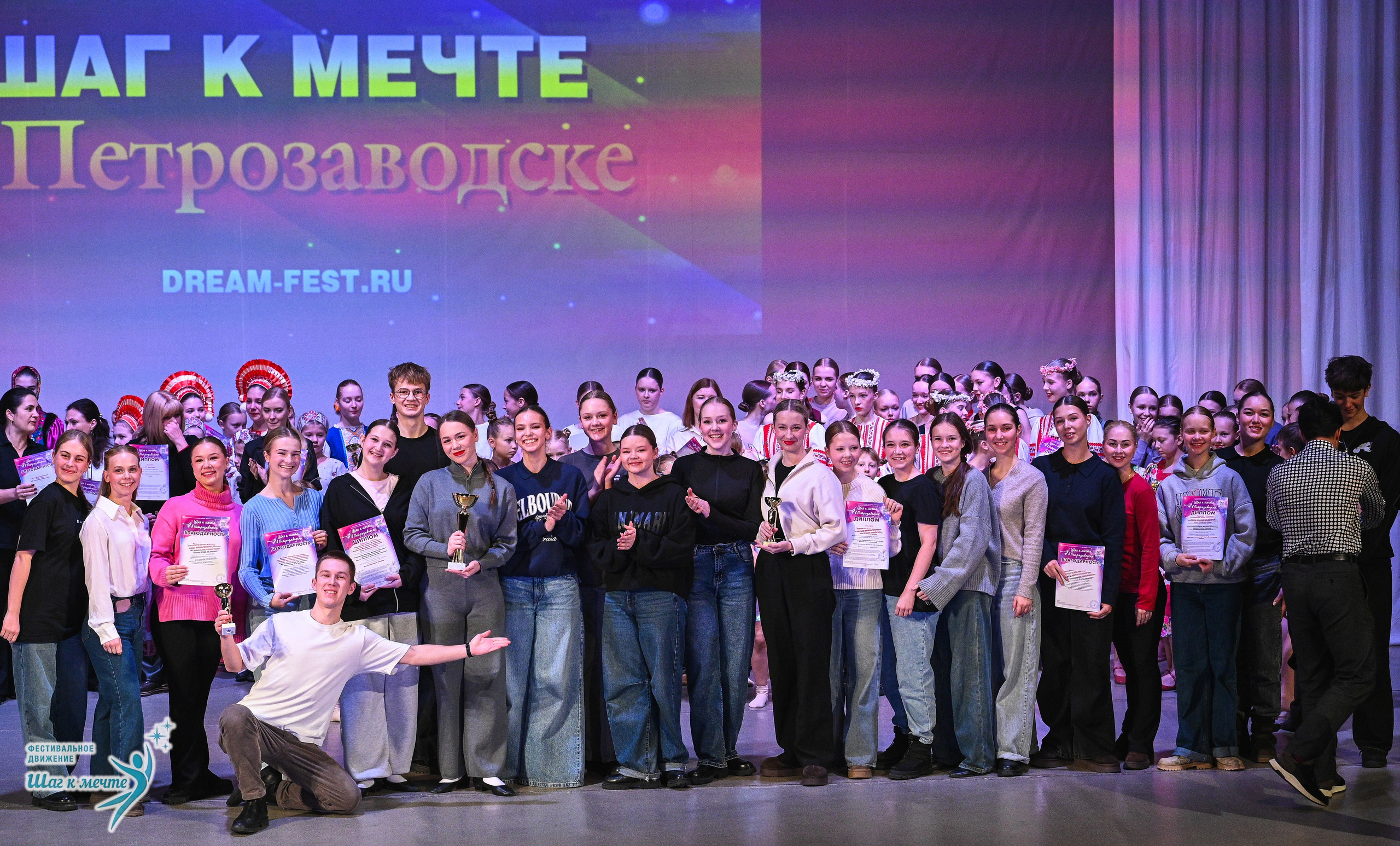 29.11.2025 Фестивальное движение «Шаг к мечте» г. Петрозаводск. Медиастудия Фото Концепт