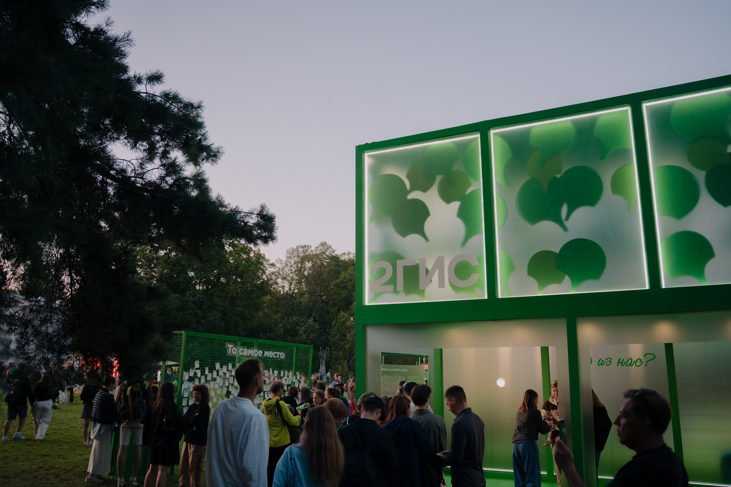 2ГИС на Пикник Афише. Портретный и репортажный фотограф в Санкт-Петербурге Максим Пашков