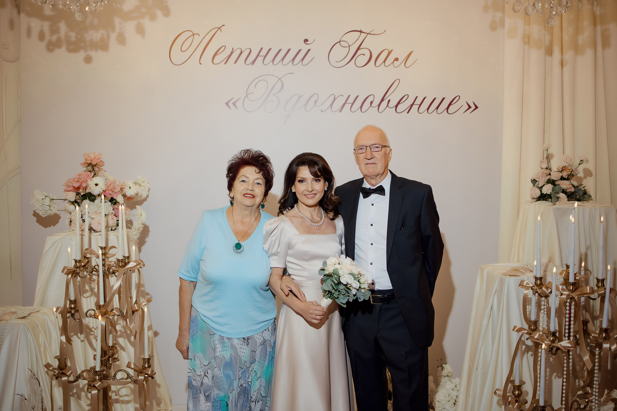 Летний Бал. Свадебный фотограф