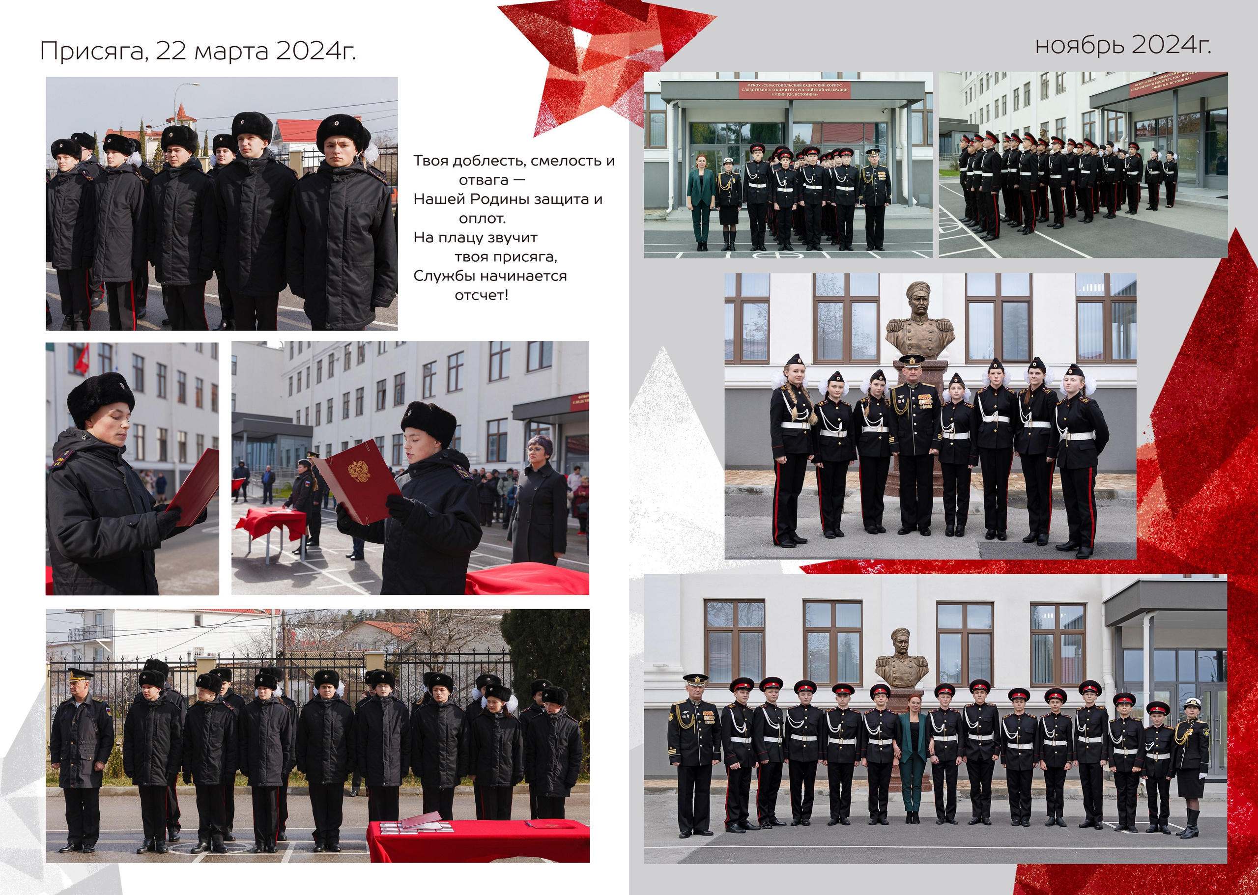 Альбом «АЛЫЙ». Семейный и детский фотограф в г. Севастополь Екатерина Солдатова