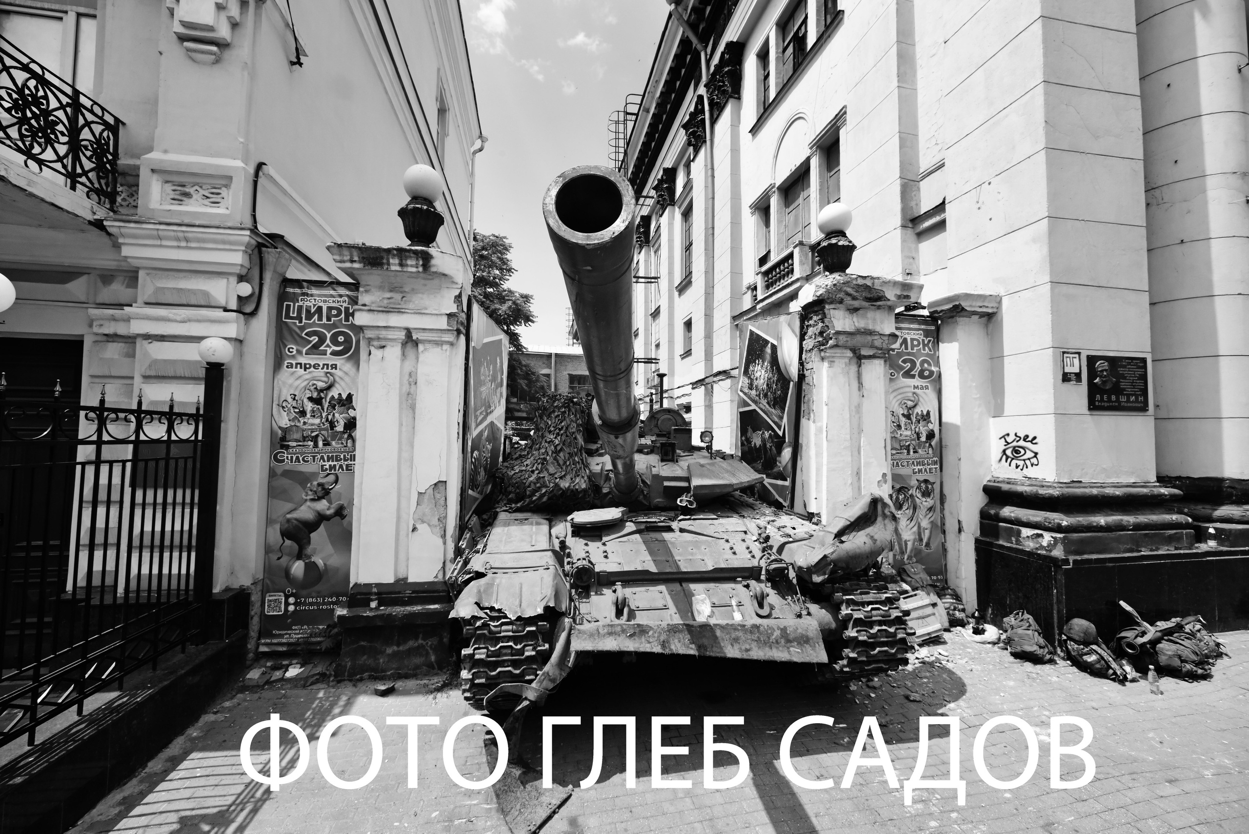 РОСТОВ. Фотограф Глеб Садов