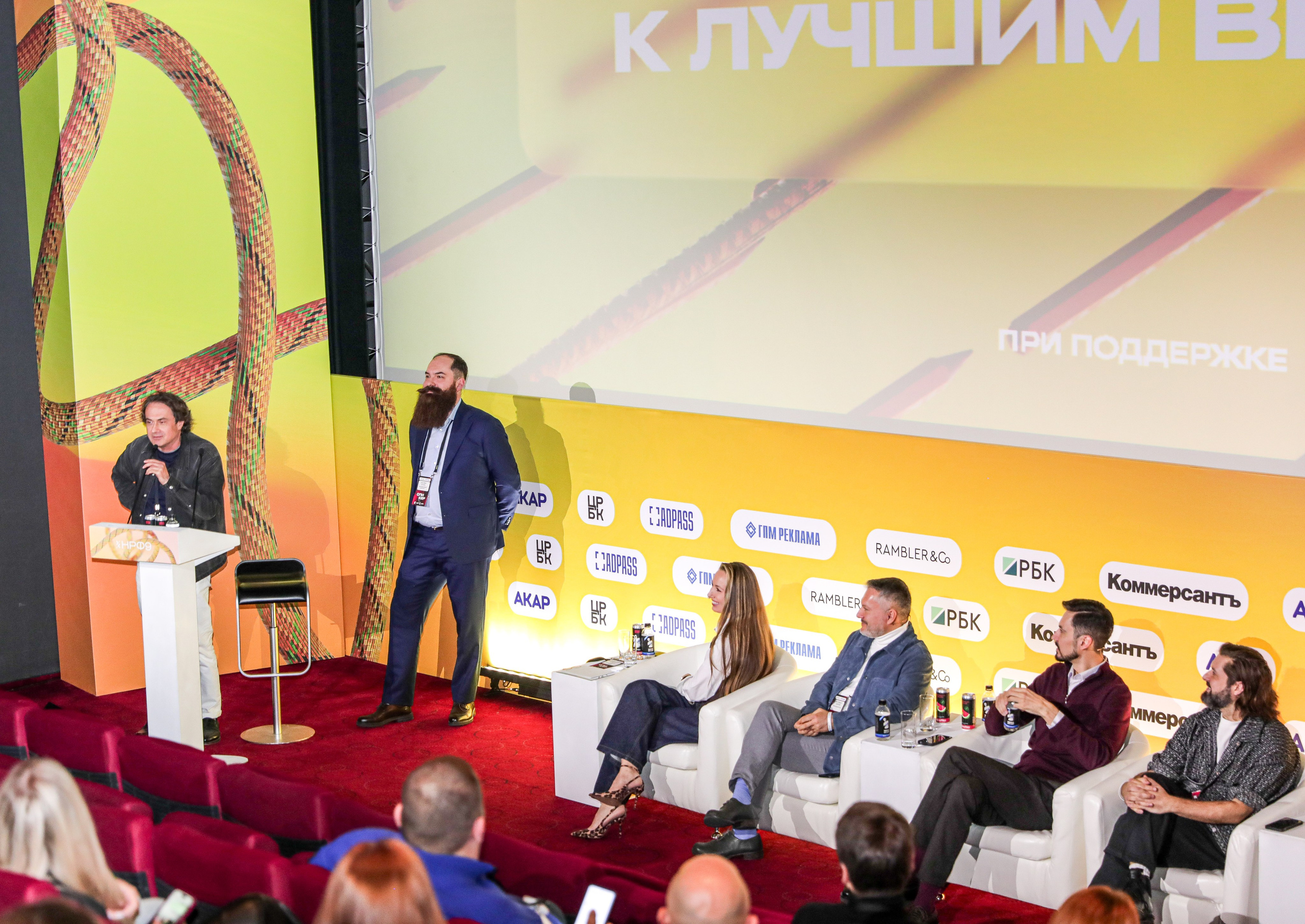 Назад в будущее. Готовы ли вы к хорошим временам?. Фотографии Media Direction Group