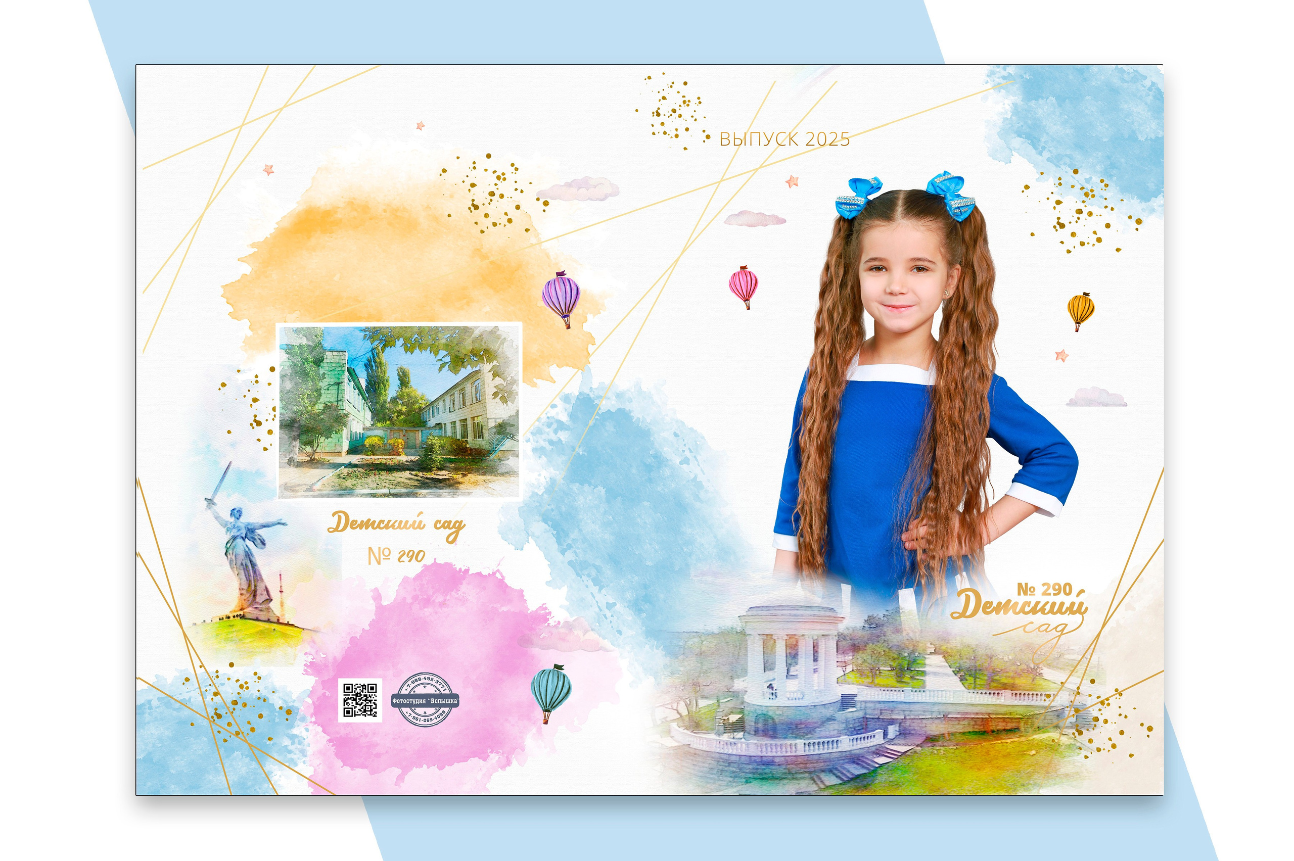 ДЕТСКИЙ САД. Выпускные альбомы. Школьный фотограф в Волгограде