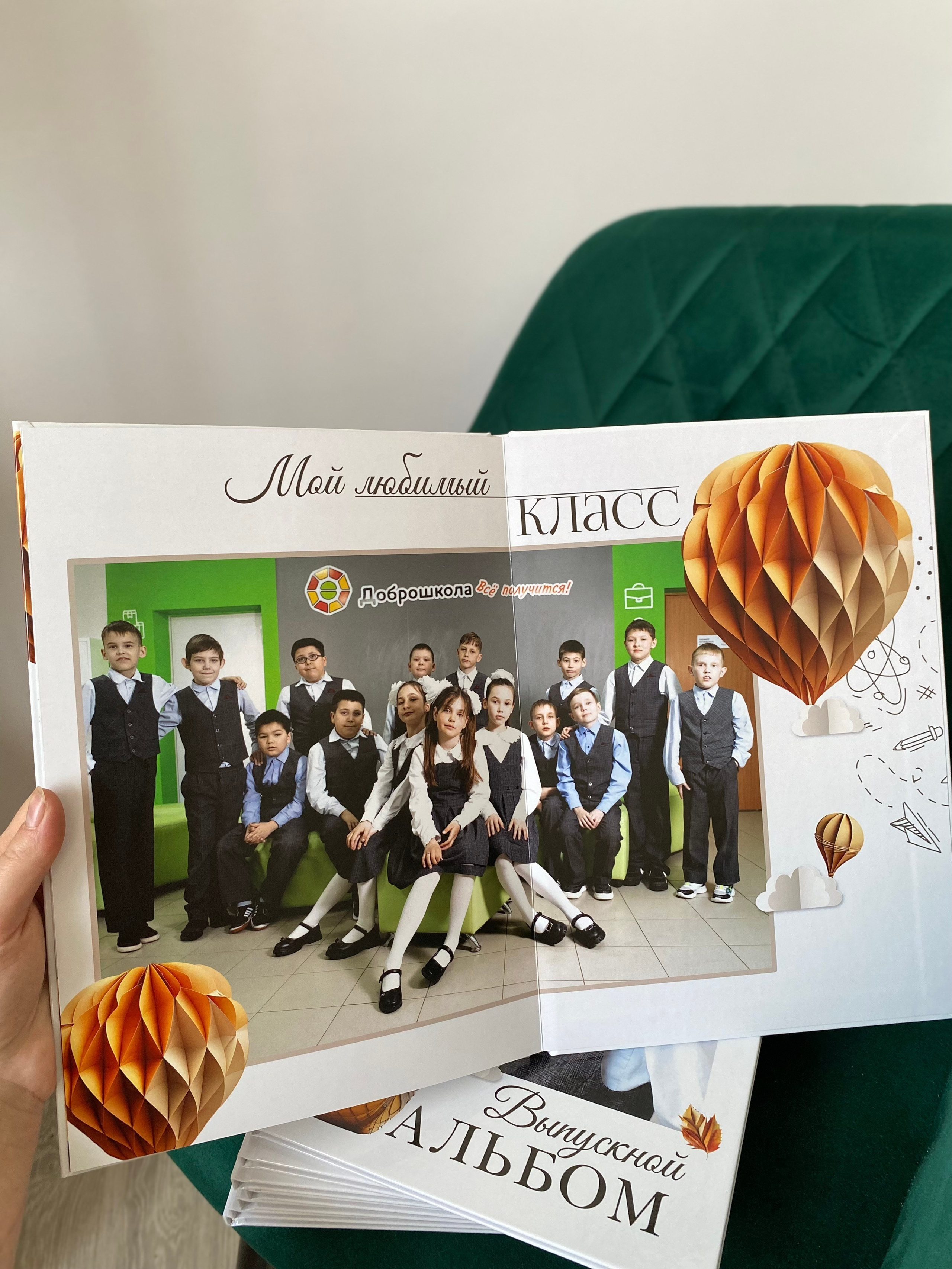 ВЫПУСКНЫЕ АЛЬБОМЫ| БИРСК