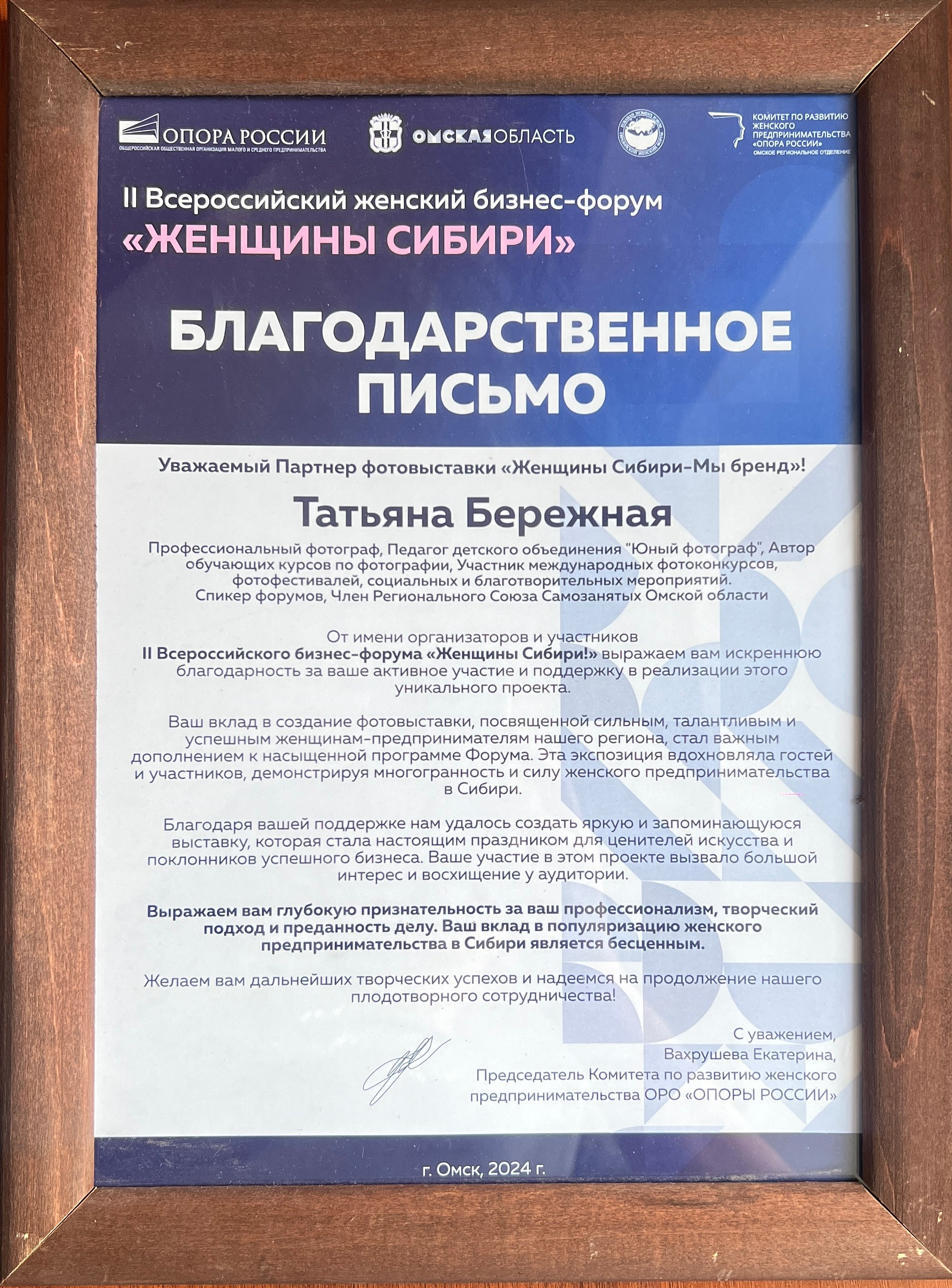 Сертификаты. Фотограф в Омске Таня Бережная