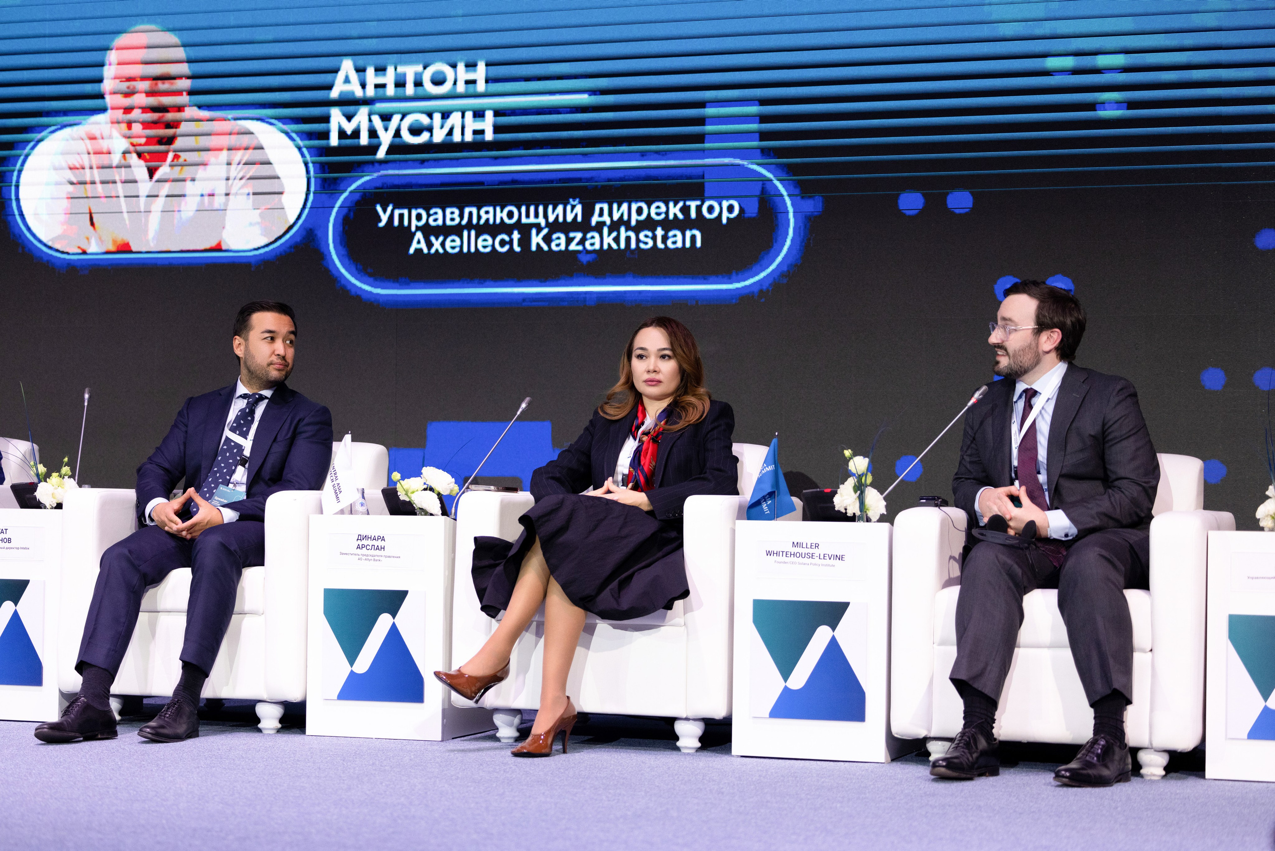 Форум Central Asia Fintech Summit. Кристина Шнайдер репортажный фотограф Алматы