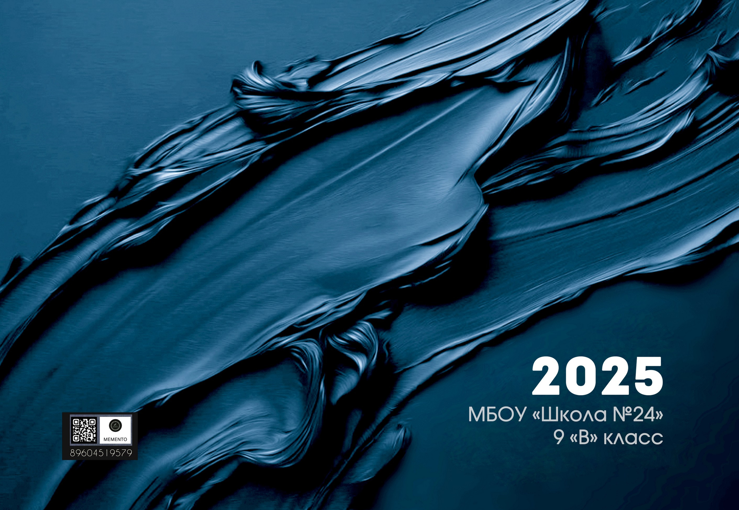 02.2.6. ВЫЗОВ. MEMENTO.Выпускные альбомы, школьные, юбилейные и другие книги. Ростов-на-Дону