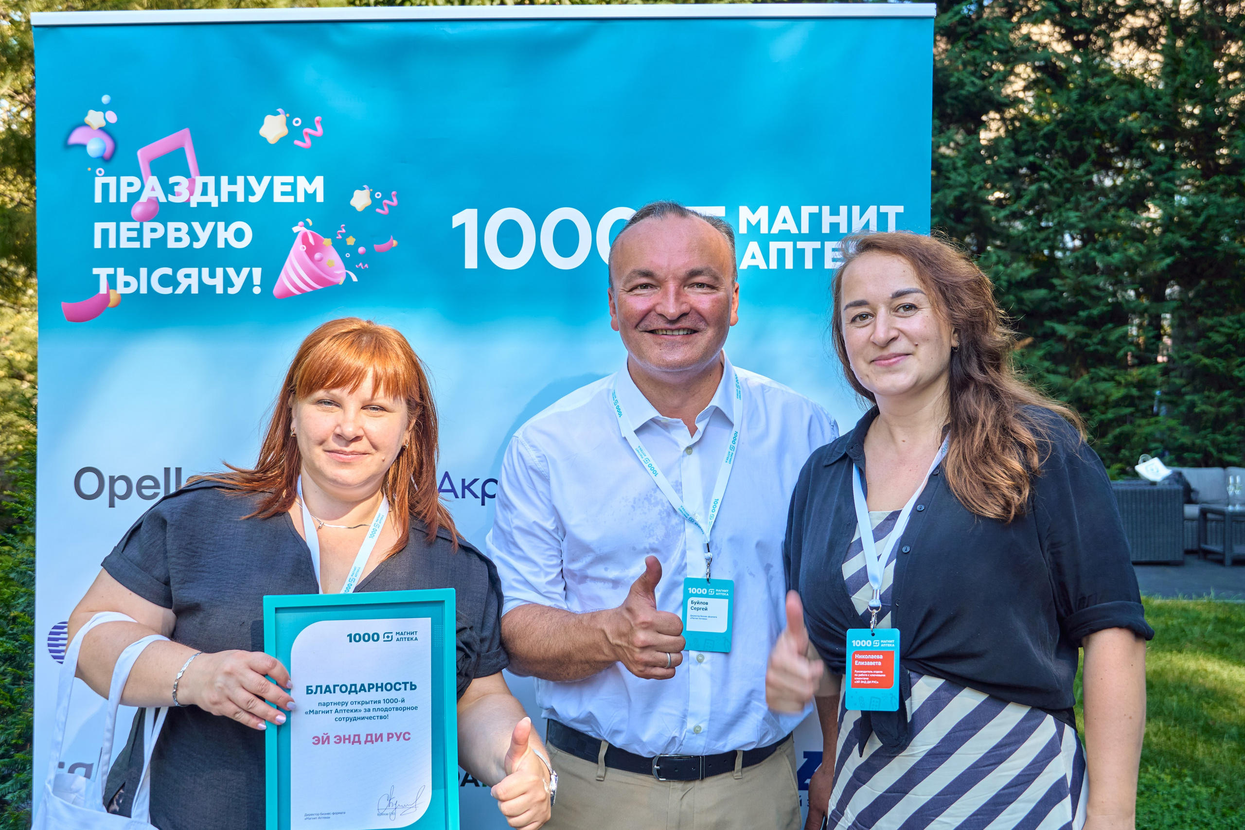 1000 Магнит Аптека Сочи. ЦАРЕВ ДМИТРИЙ — ФОТОГРАФ ЧЕЛЯБИНСК