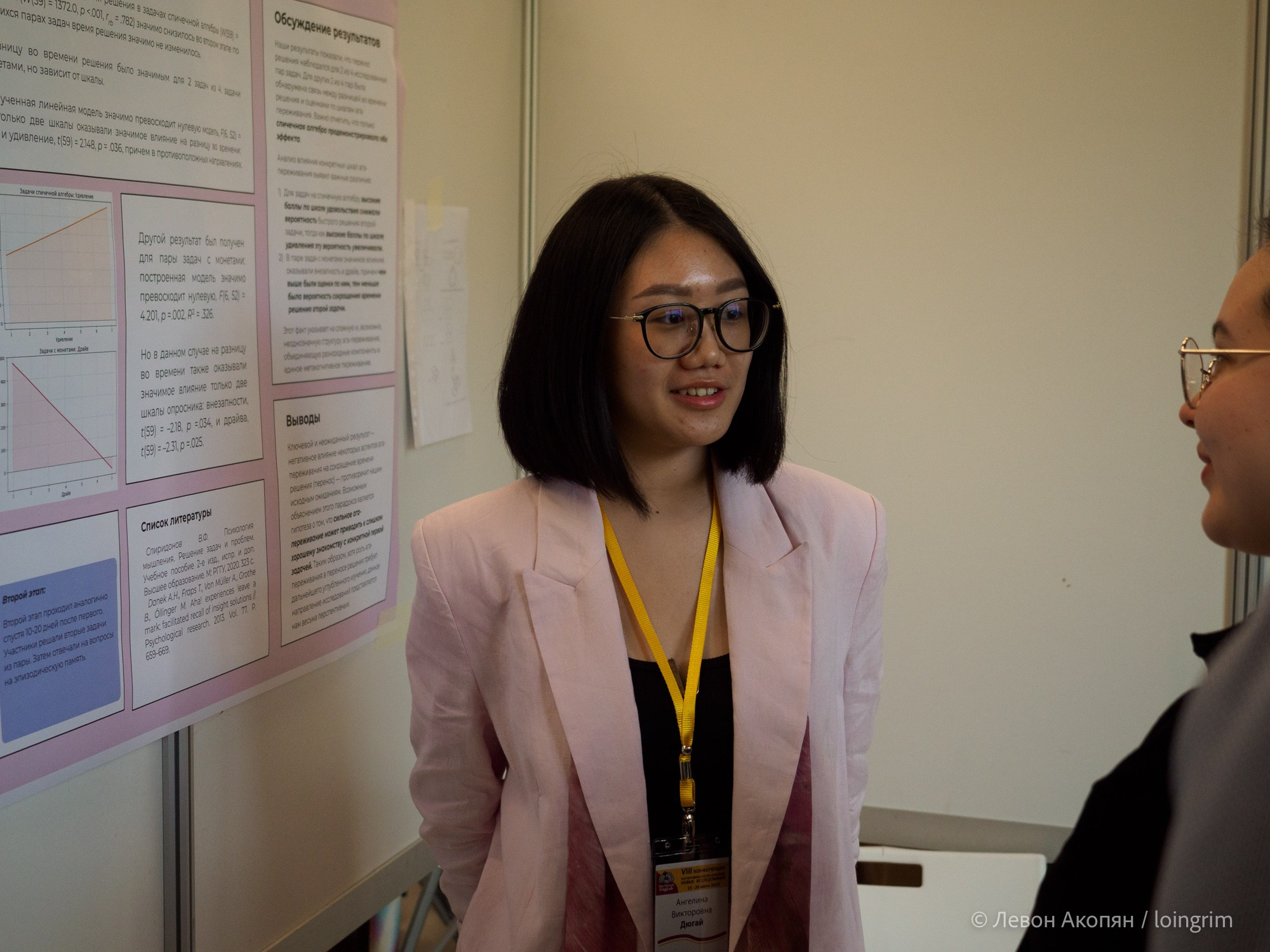 Когнитивная наука в Москве VIII (25 и 26 июня 2025). Loingrim — Свободный художник. Снимаю в своё удовольствие