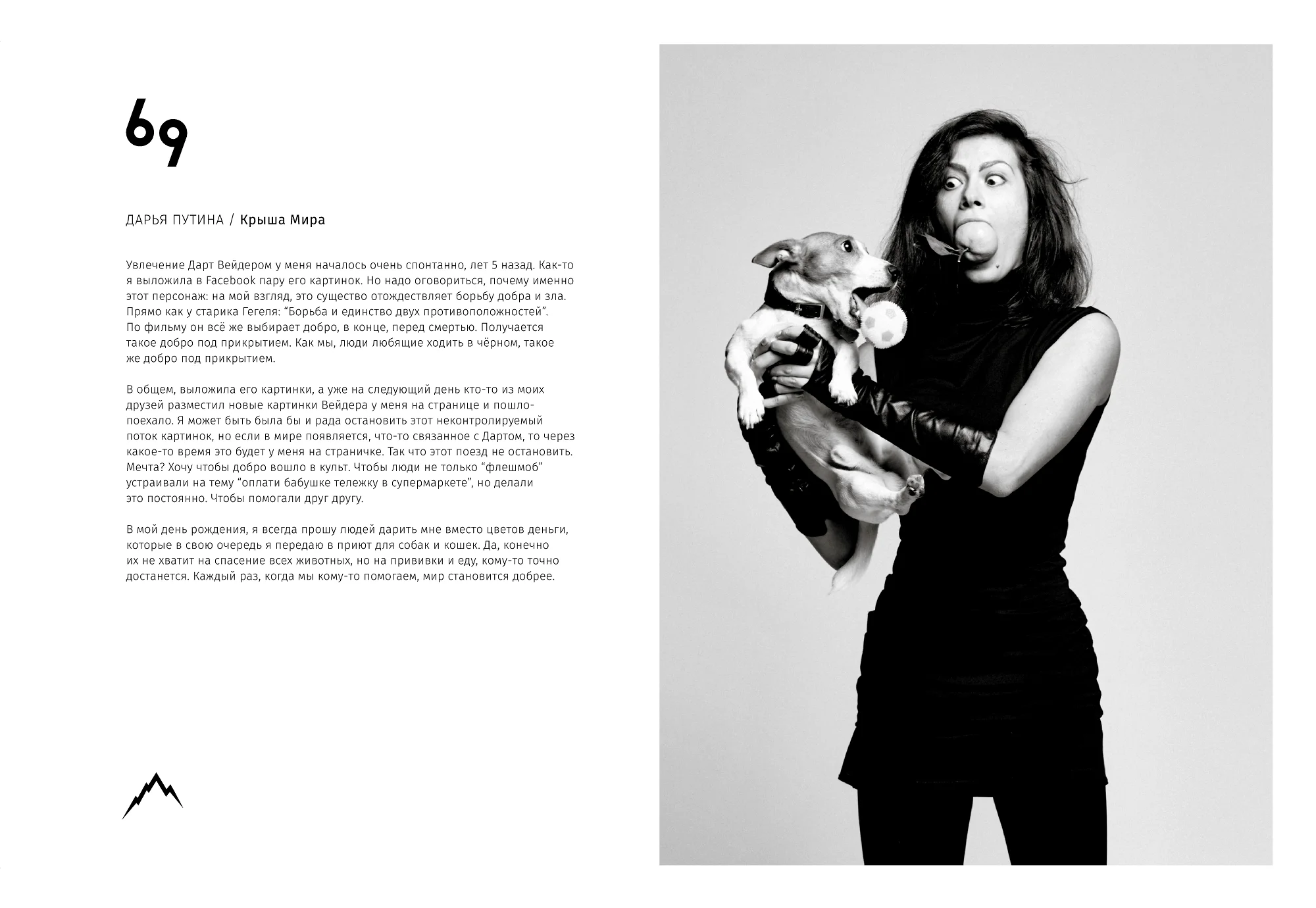 Rocky Road Friends «77» book. Спортивный и бизнес фотограф Арсений Голышкин