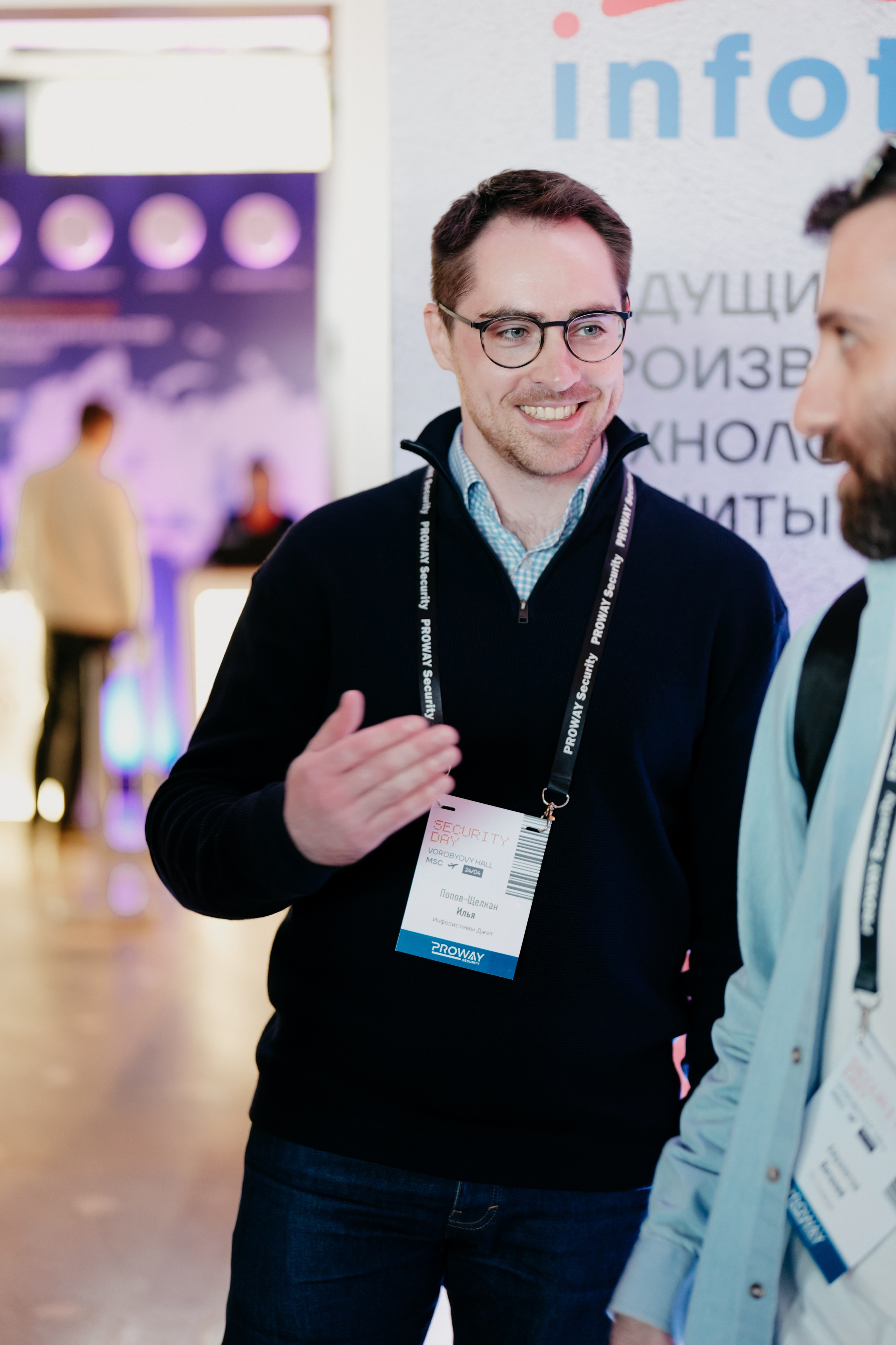 Proway Security Day. Фотограф в Москве Дмитрий Рогов