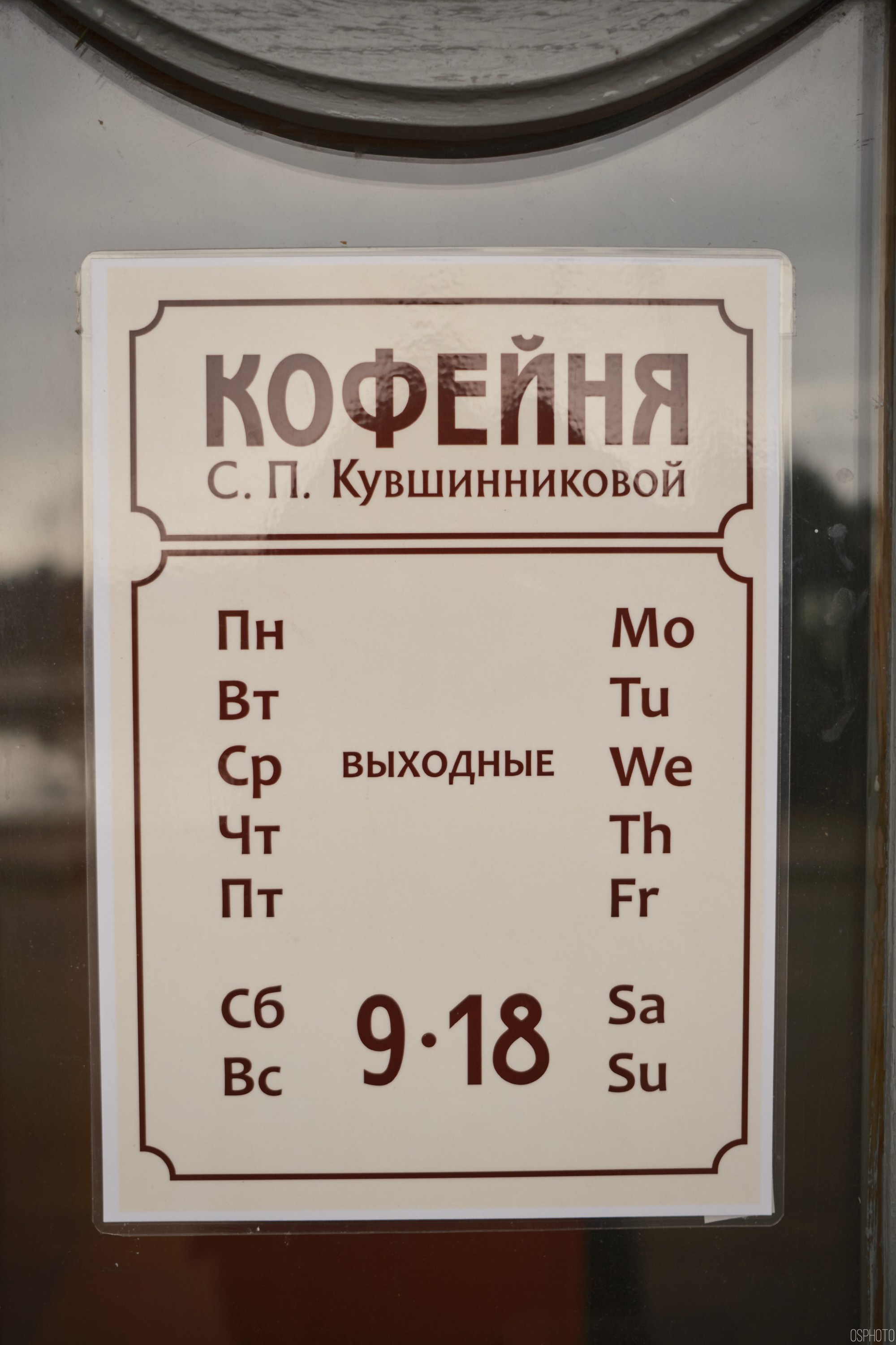 Плёс. Волга. Март. Фотографъ Сергѣевъ. Поймать мгновеніе