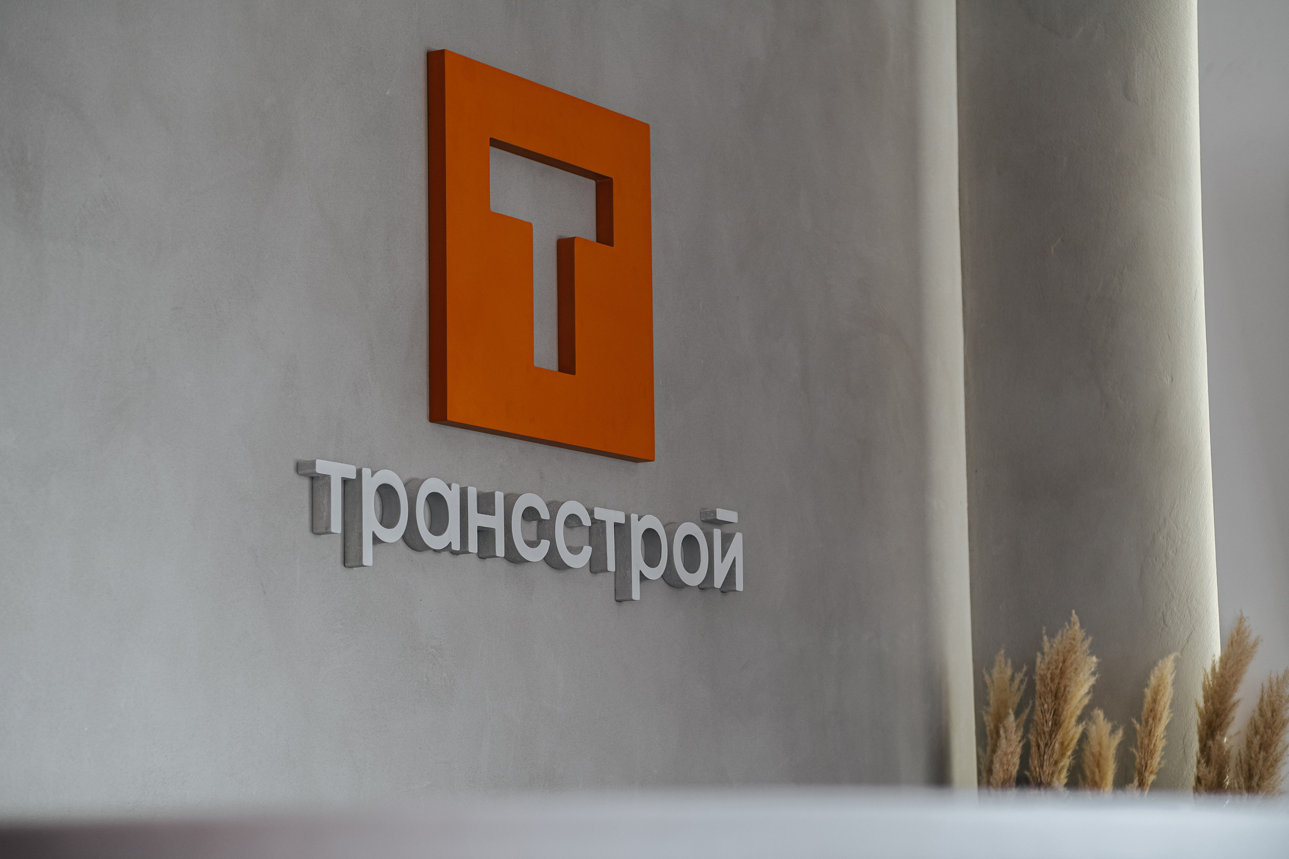 Офис строительной компании «ТРАНСТРОЙ». Фуд и предметный фотограф Виталий Морозов г. Москва