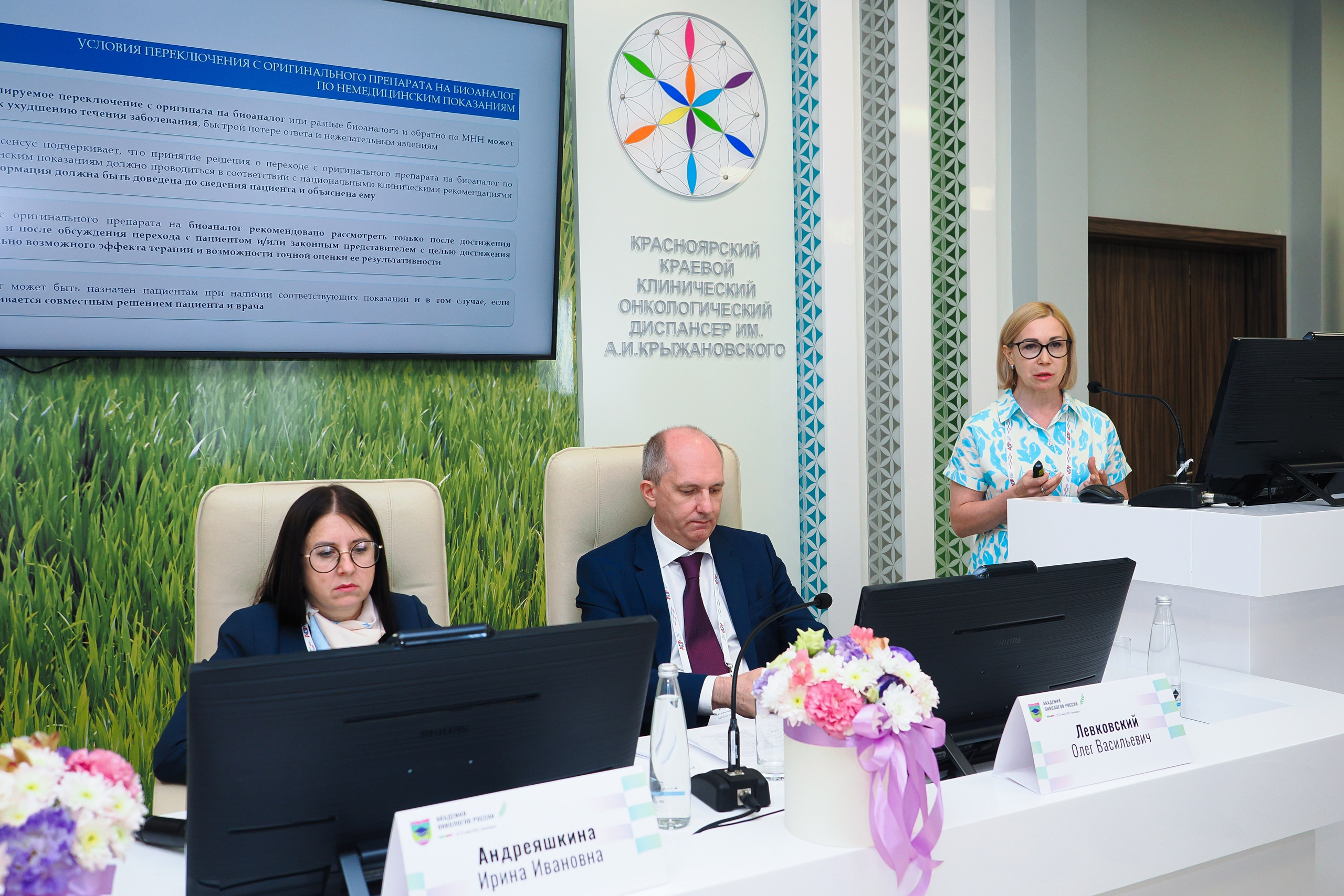 Академия Онкологов России. Репортажный фотограф Алексей Козьмин