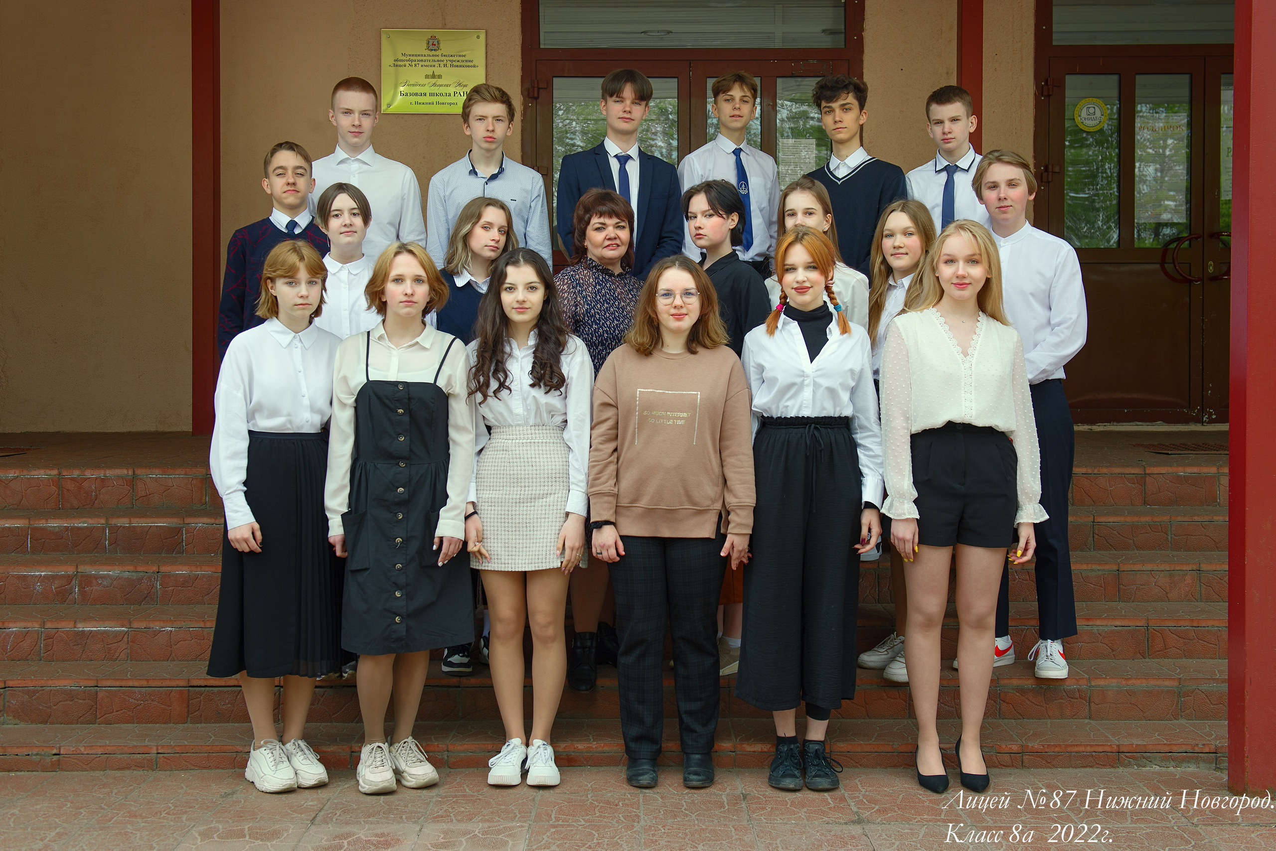 Выпускные, школьные фото, классные фотографии. Семейный, детский, рекламный фотограф в Нижнем Новгороде Воронцов Игорь