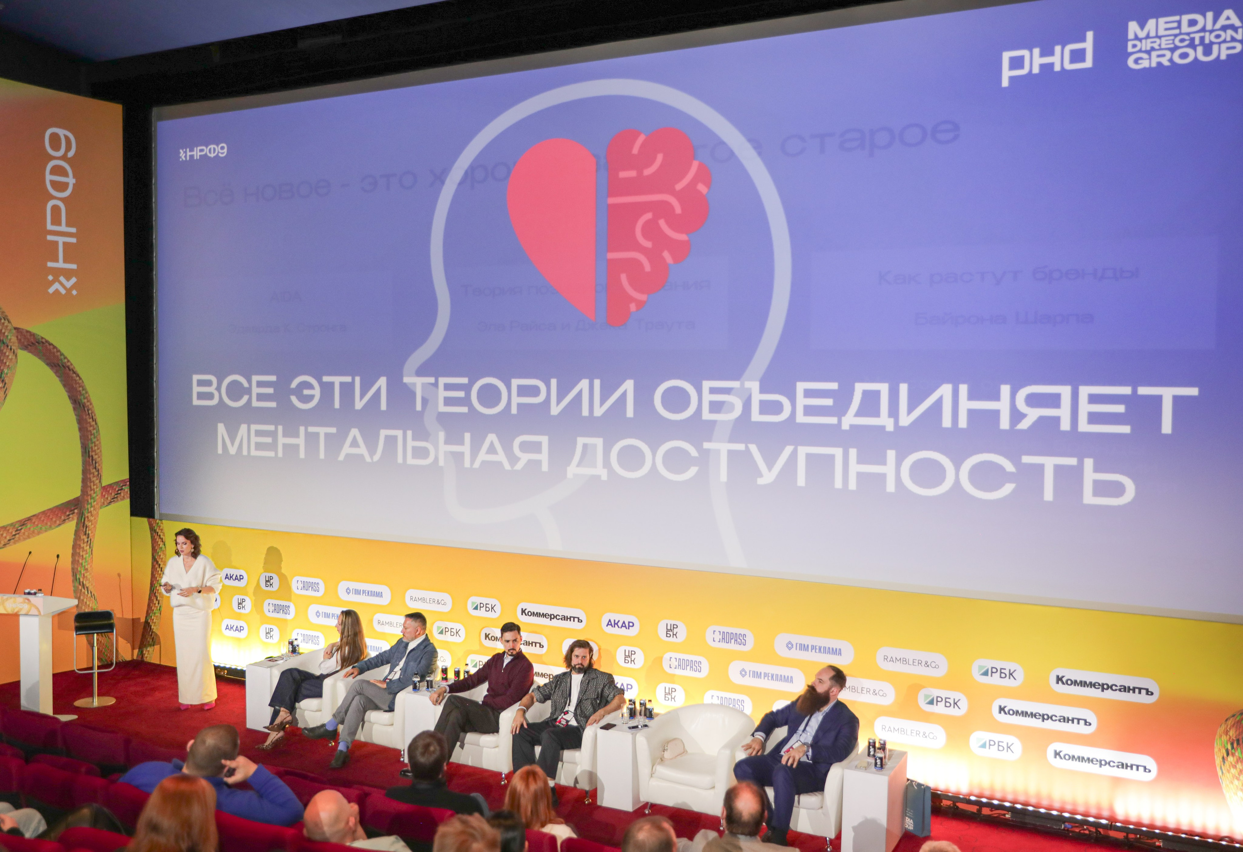 Назад в будущее. Готовы ли вы к хорошим временам?. Фотографии Media Direction Group