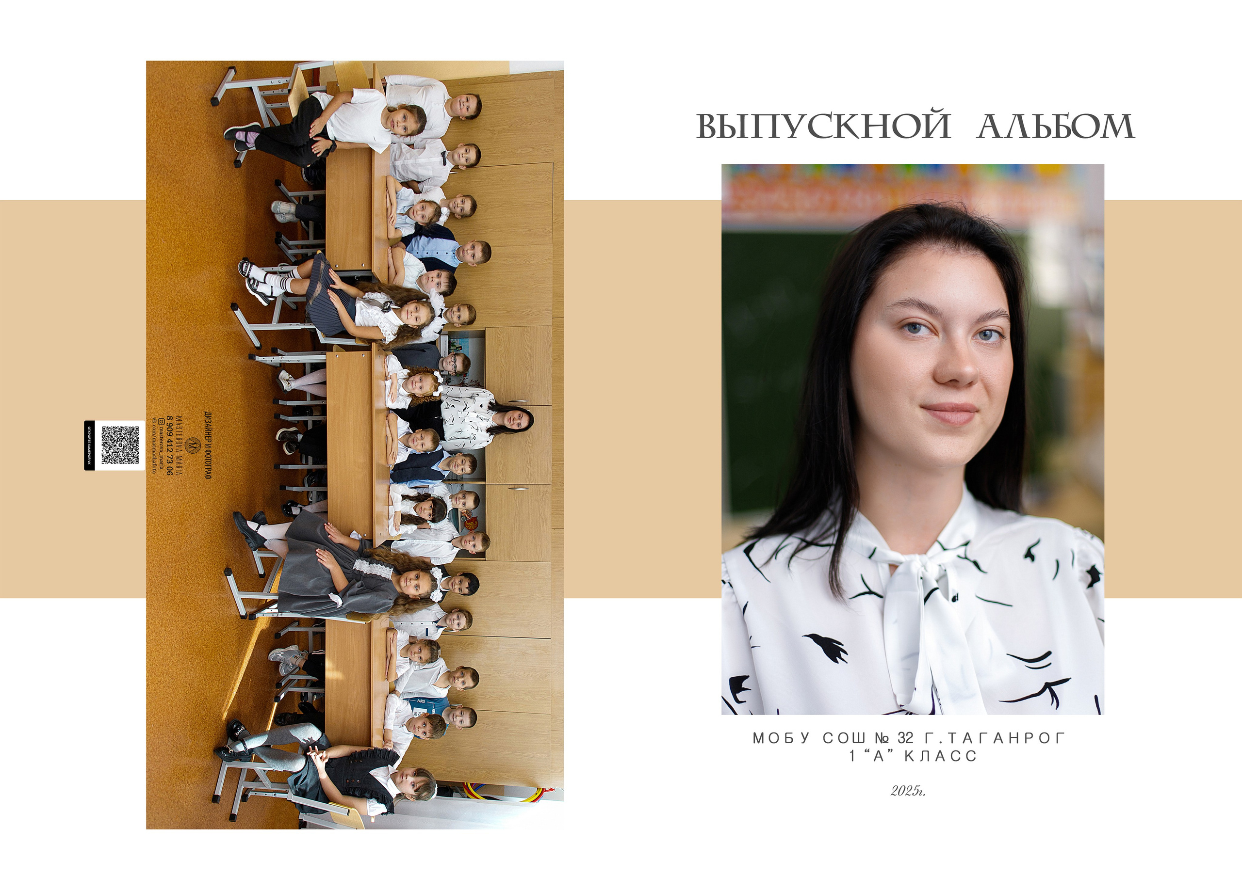 Альбом «Классик». Семейный и женский фотограф в Ростове-на-дону и Таганроге Мастерова Мария