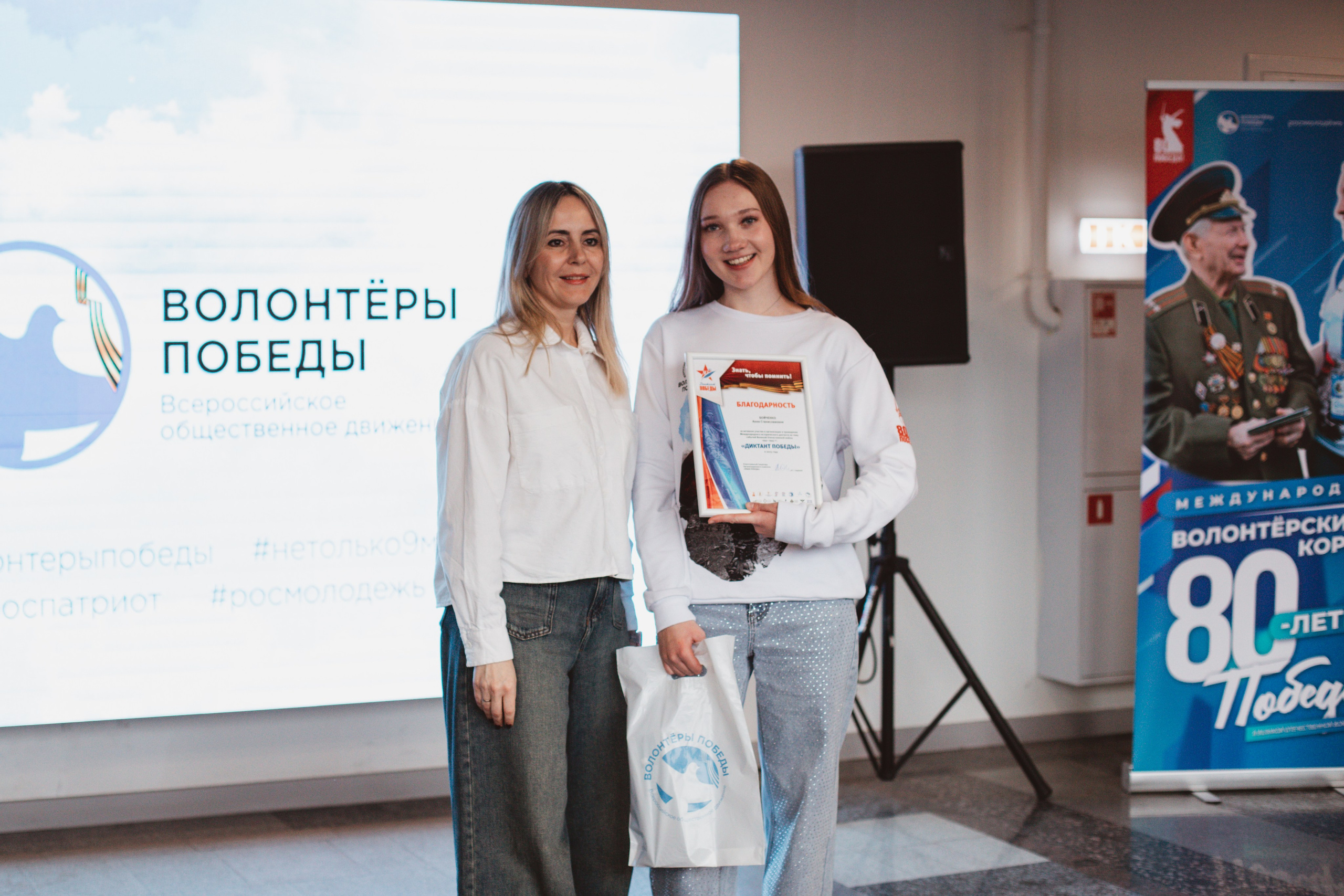 Итоговый форум Волонтёров Победы. Фотограф Михайлова Анастасия | Белгород