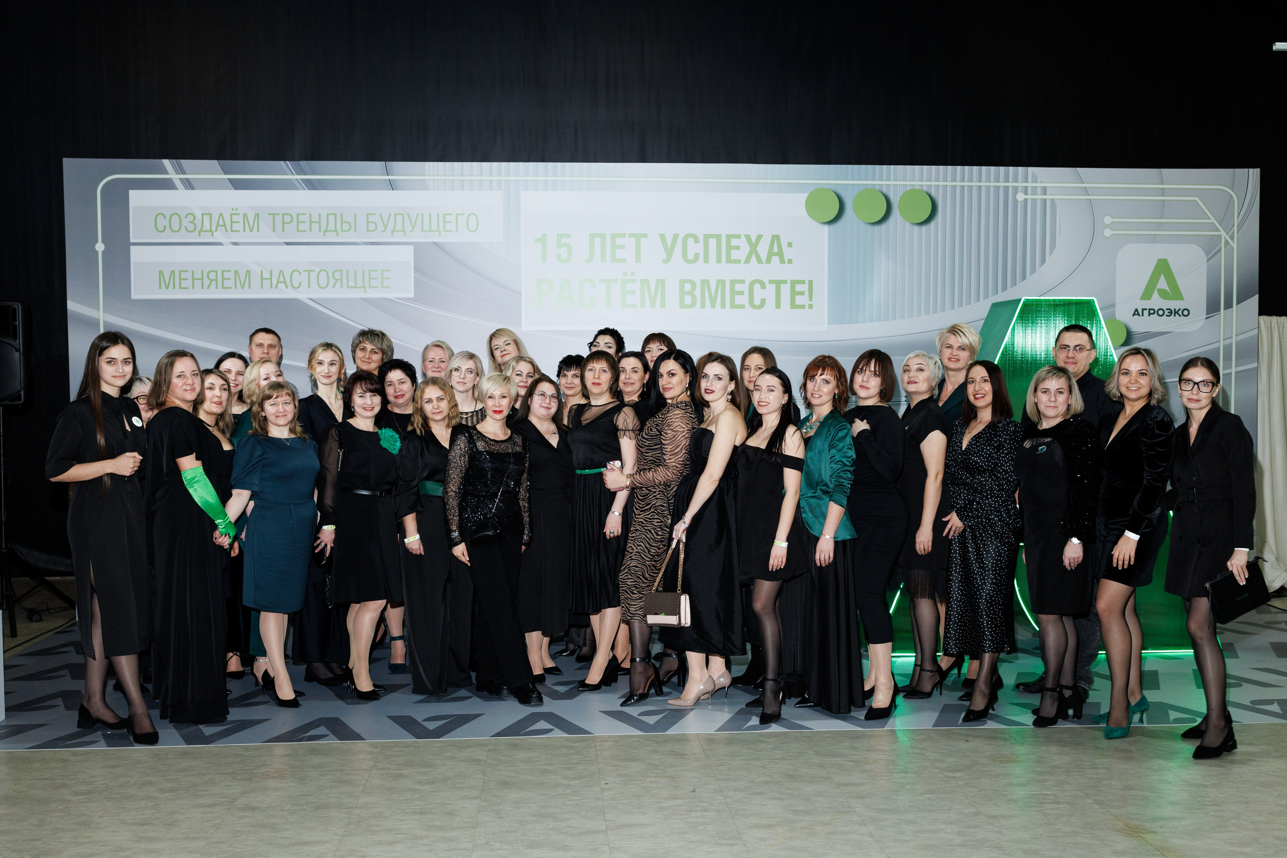 Агроэко юбилей компании. Https://andreysolodov.ru