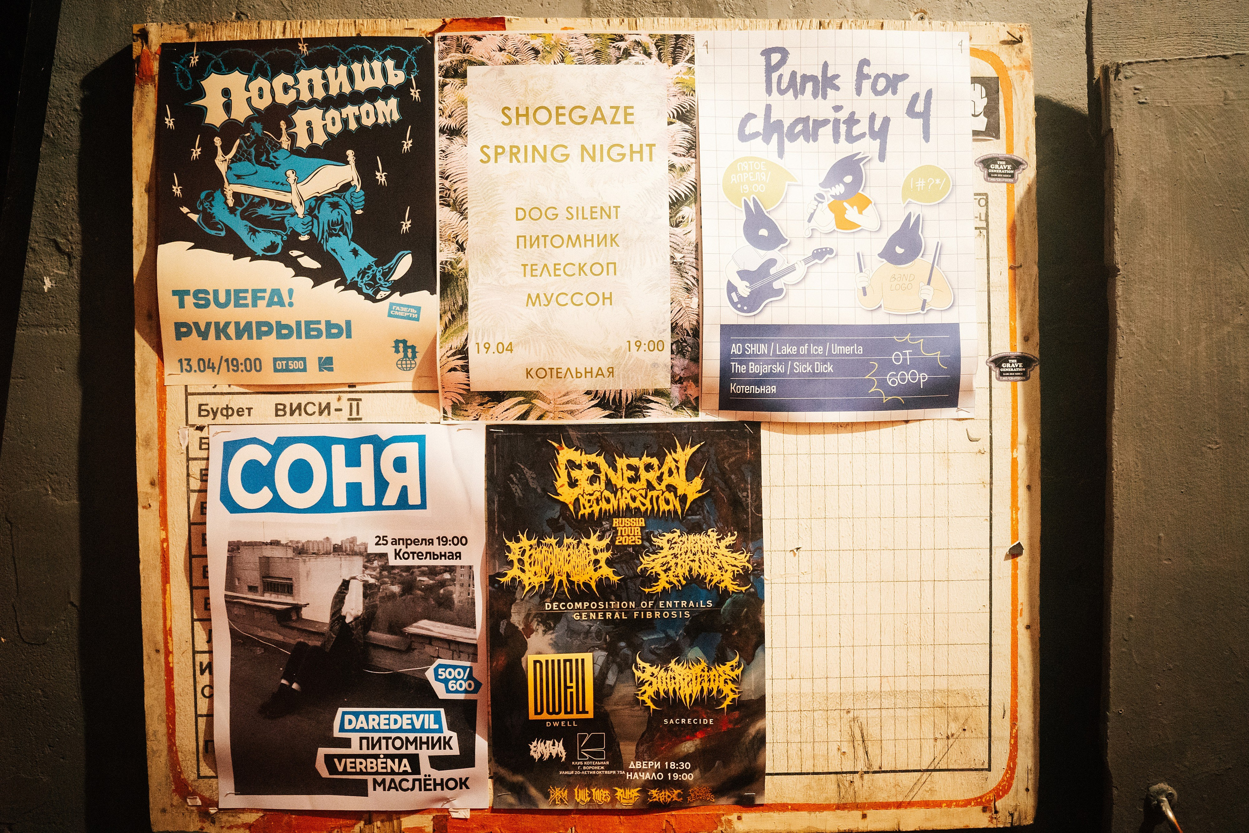 КОТЕЛЬНАЯ | ОТКРЫТИЕ СЕЗОНА. Фотограф в Воронеже Ольга Космодемьянская