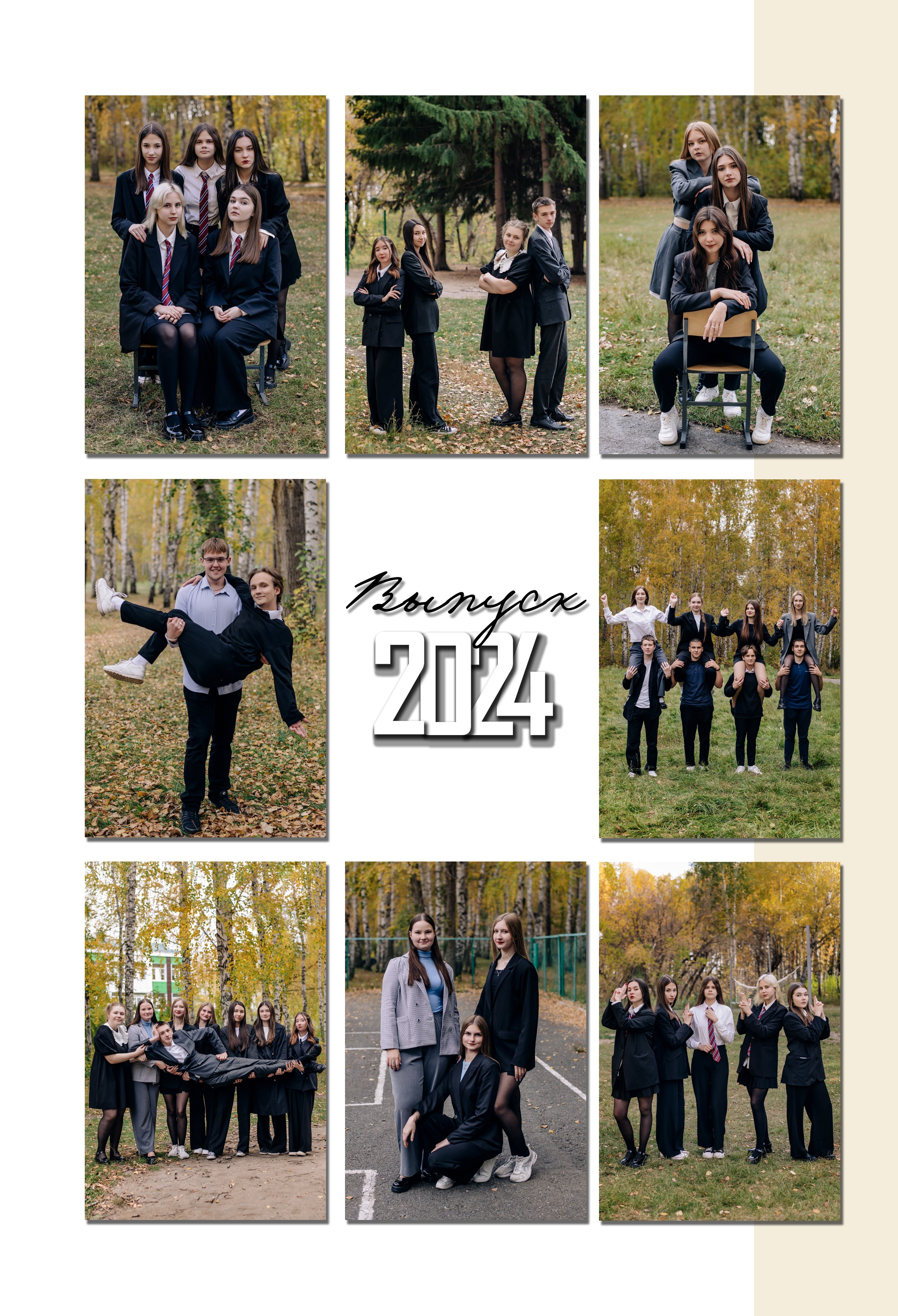 7 школа 11 А. Фотограф — МАРИЯ МЕДВЕДЕВА
