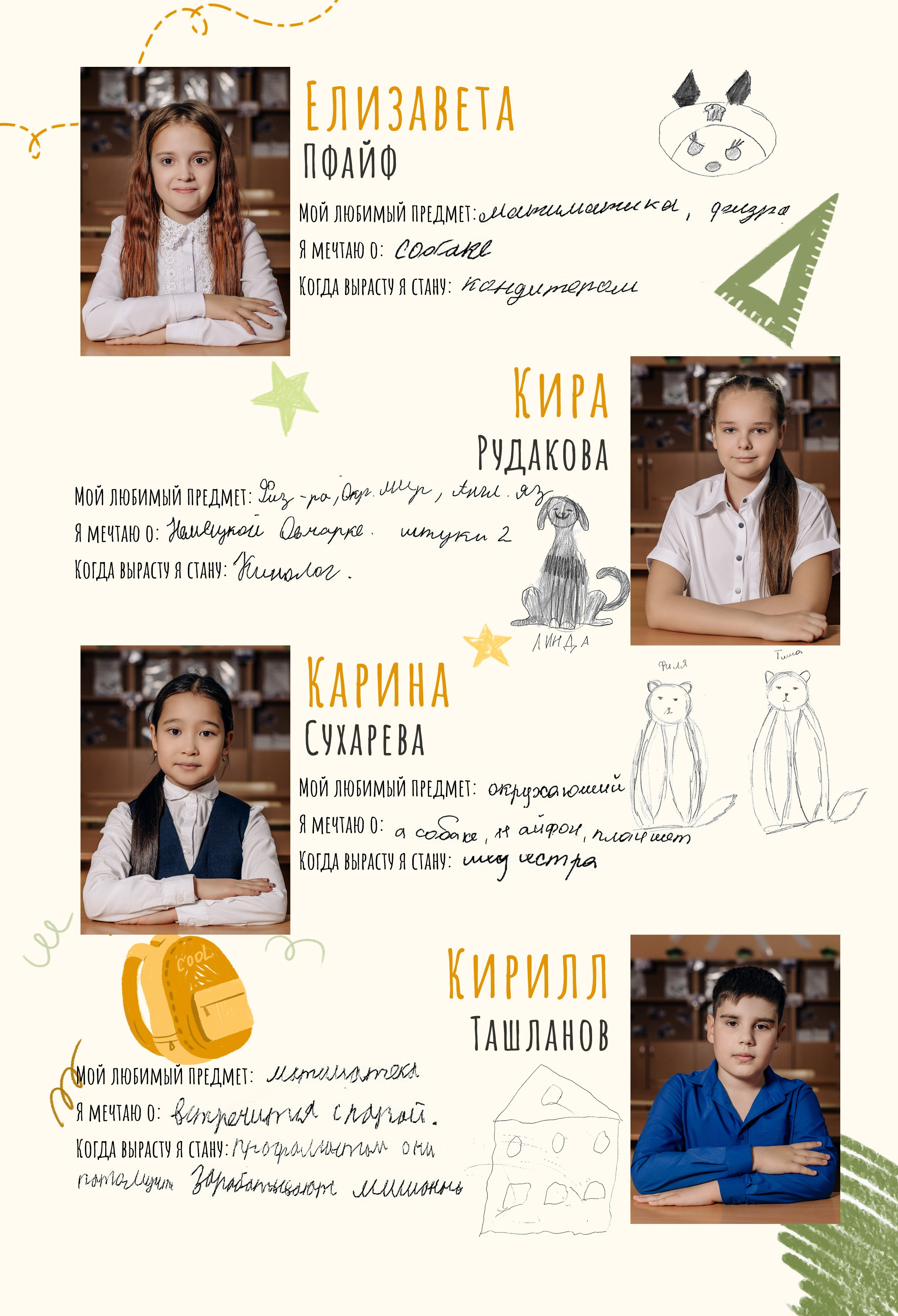 Шаблон фотокниги «School+Bus». Фотограф — МАРИЯ МЕДВЕДЕВА