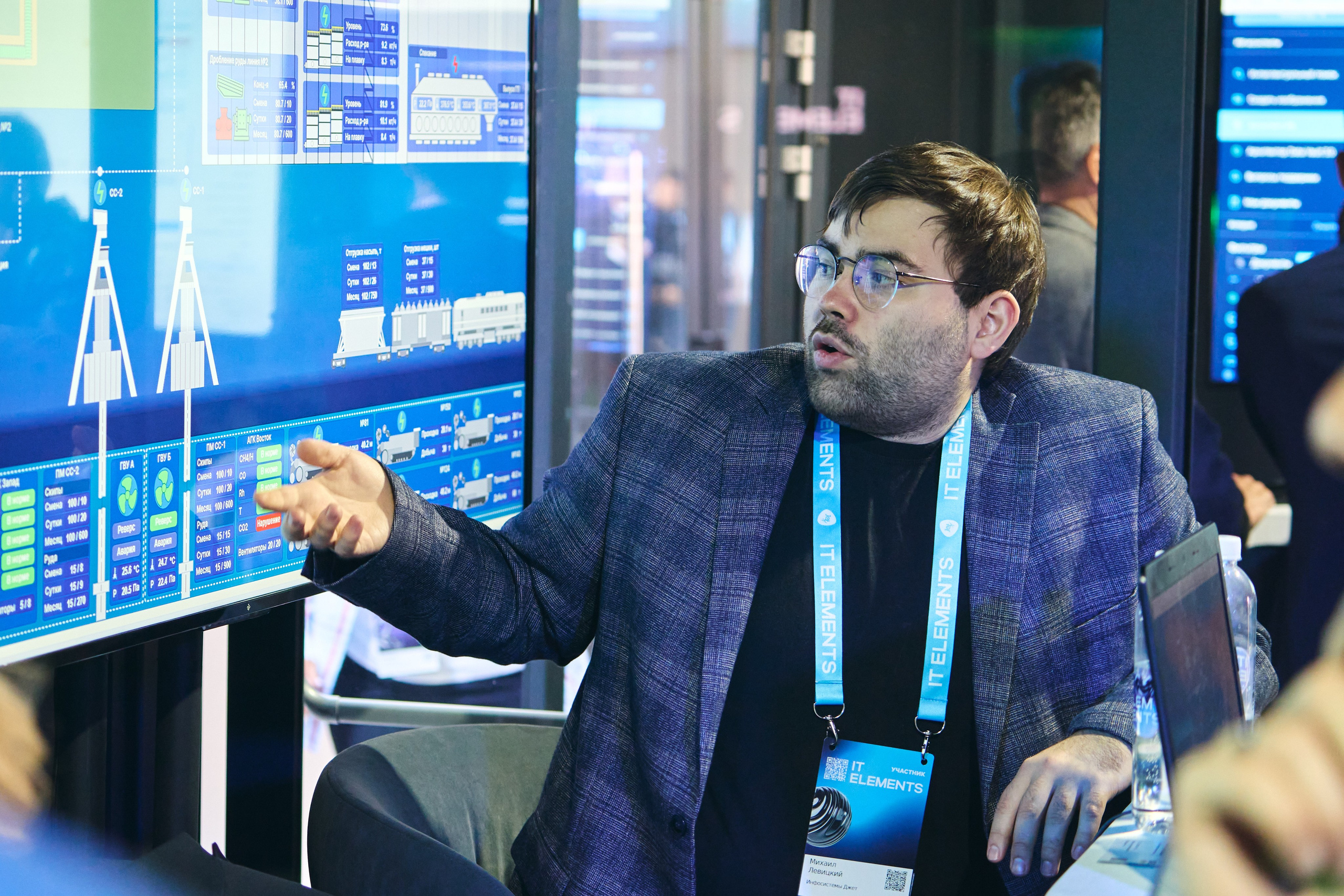 Бизнес-форум компании «Инфосистемы Джет». Главная