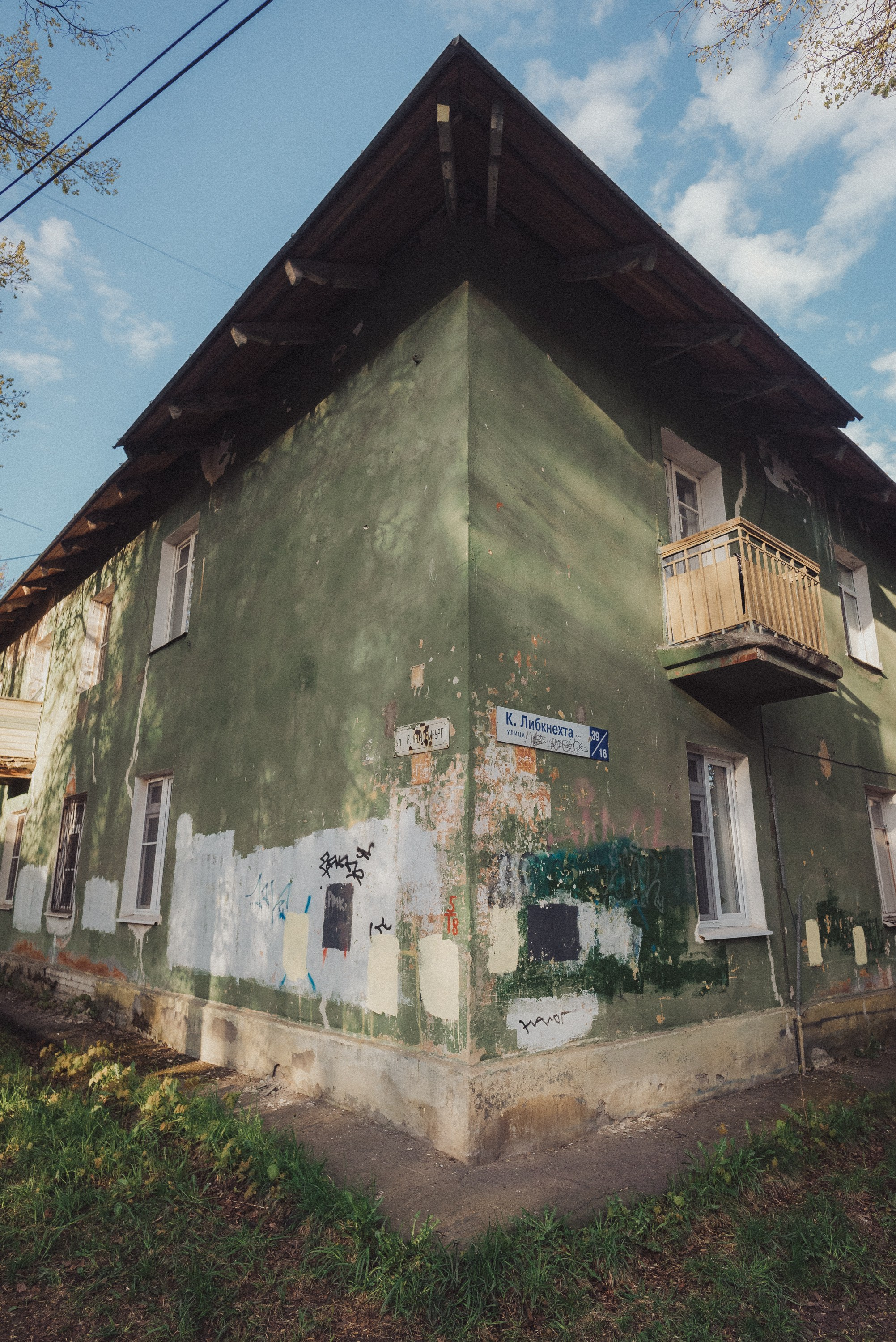 Проект #улицыгорода. Ярославль, ул. Карла Либкнехта. Документальный фотограф Илья Тихановский