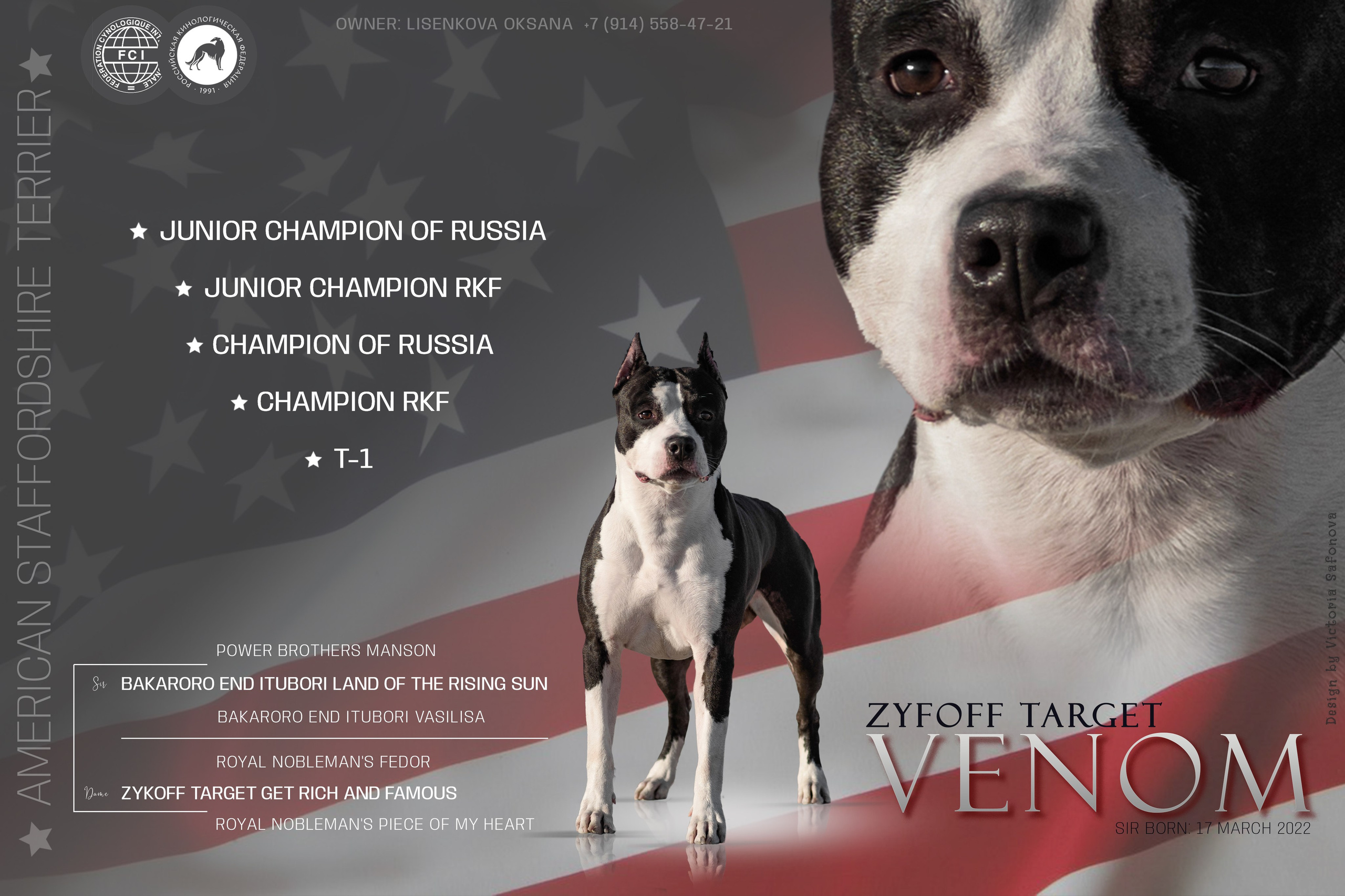 Презентации производителей. Фотограф анималист Благовещенск. Сафонова Виктория