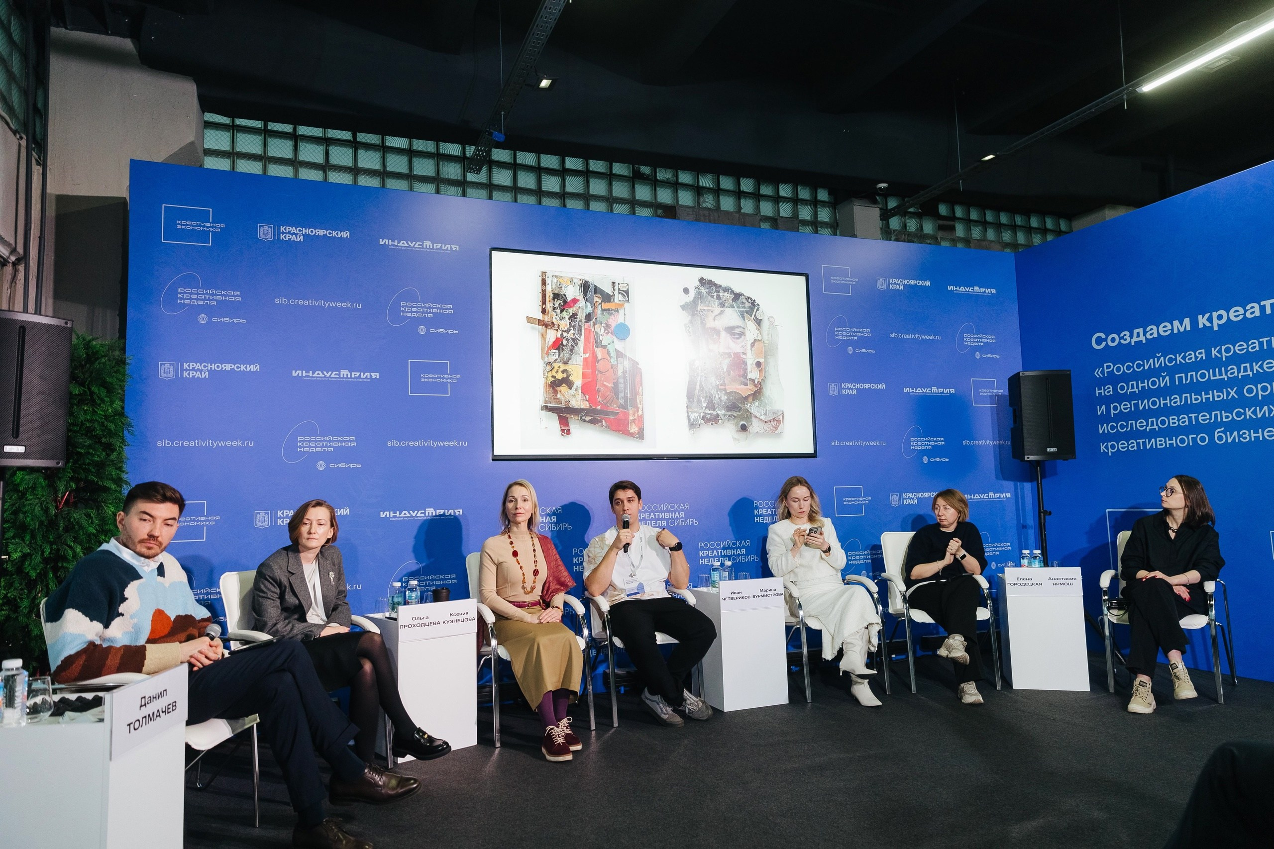 Креативная Неделя Сибирь 2024. Фотограф в Красноярске Надежда Воскресенская